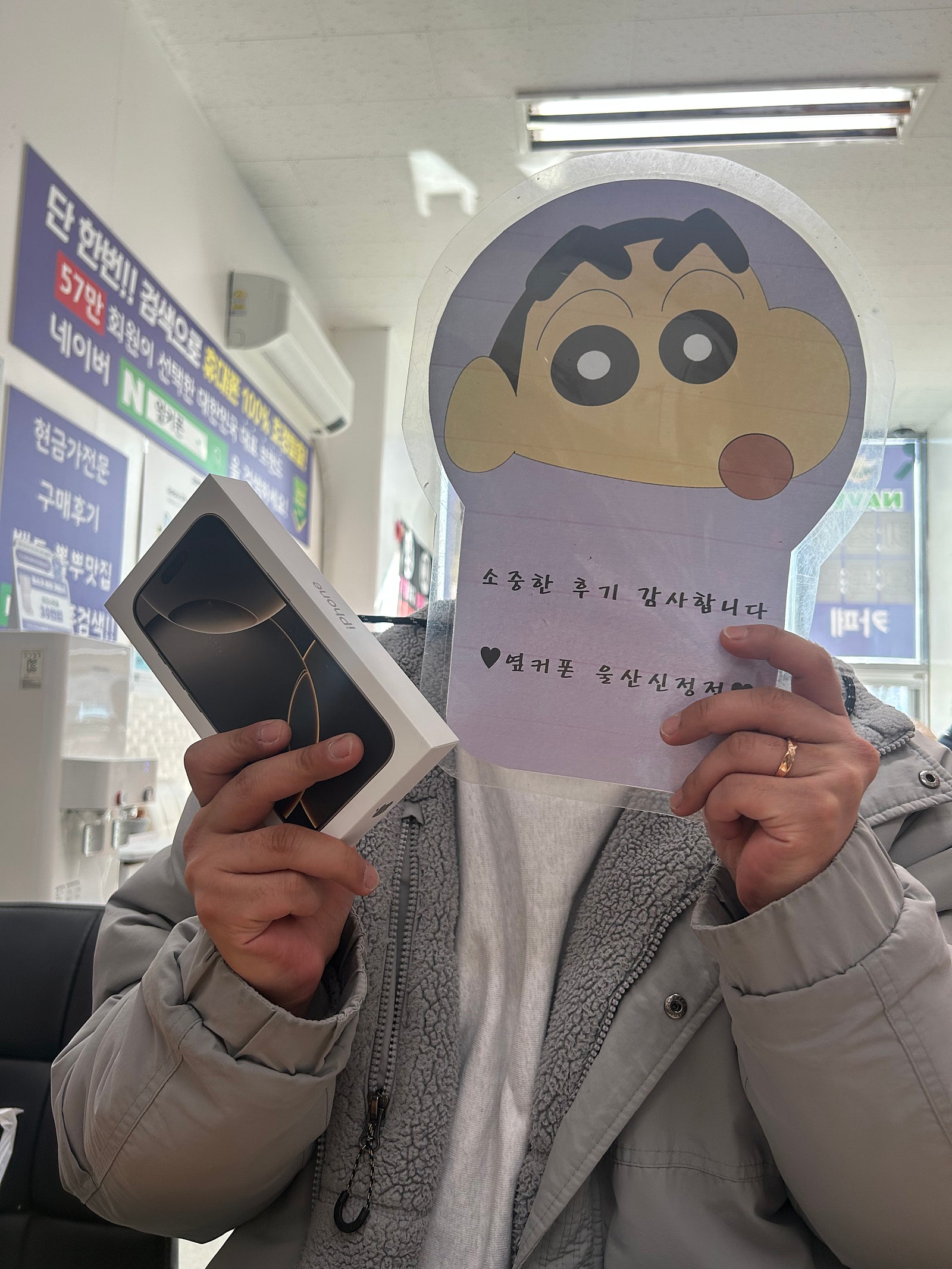 울산 신정점 아이폰 구매후기~