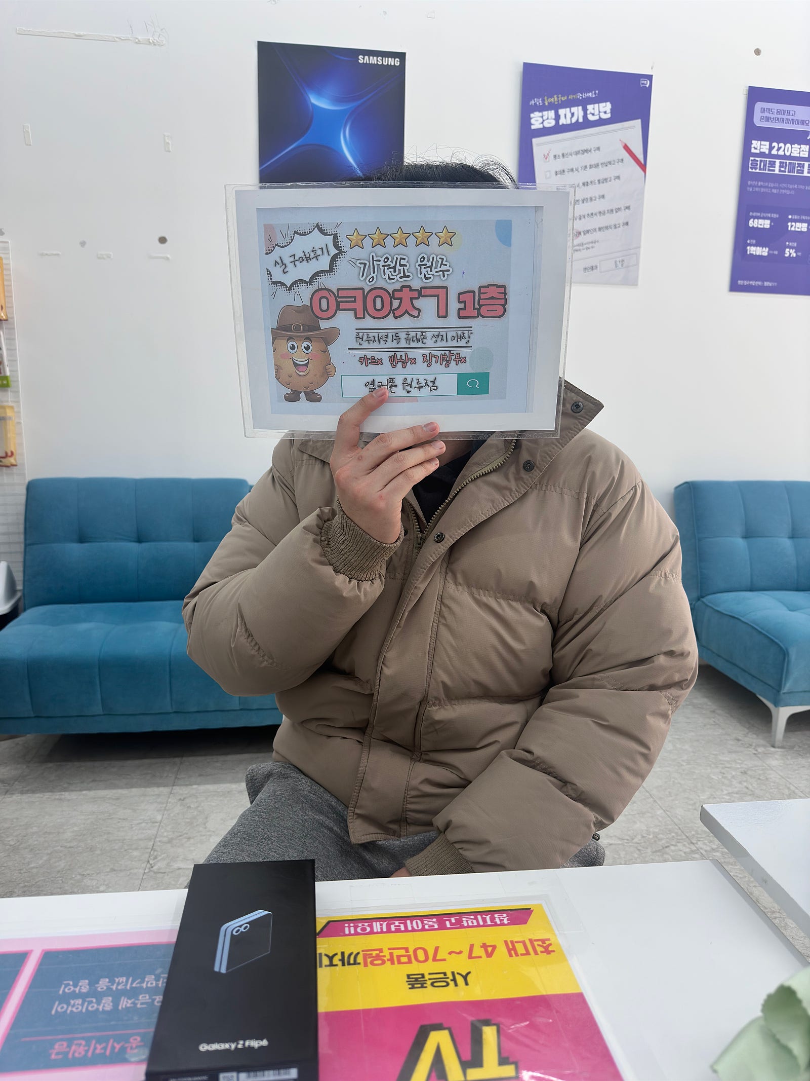 원주 혁신점 플립6 구매후기