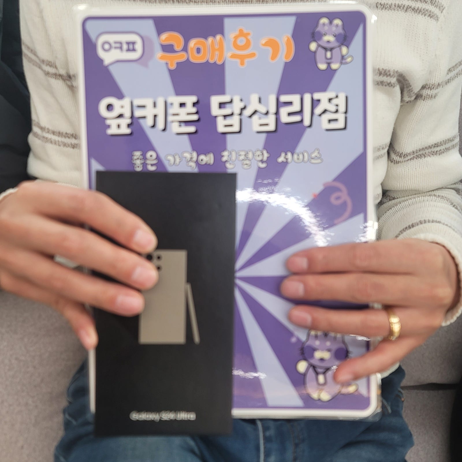 옆커폰 s24울트라 구매후기