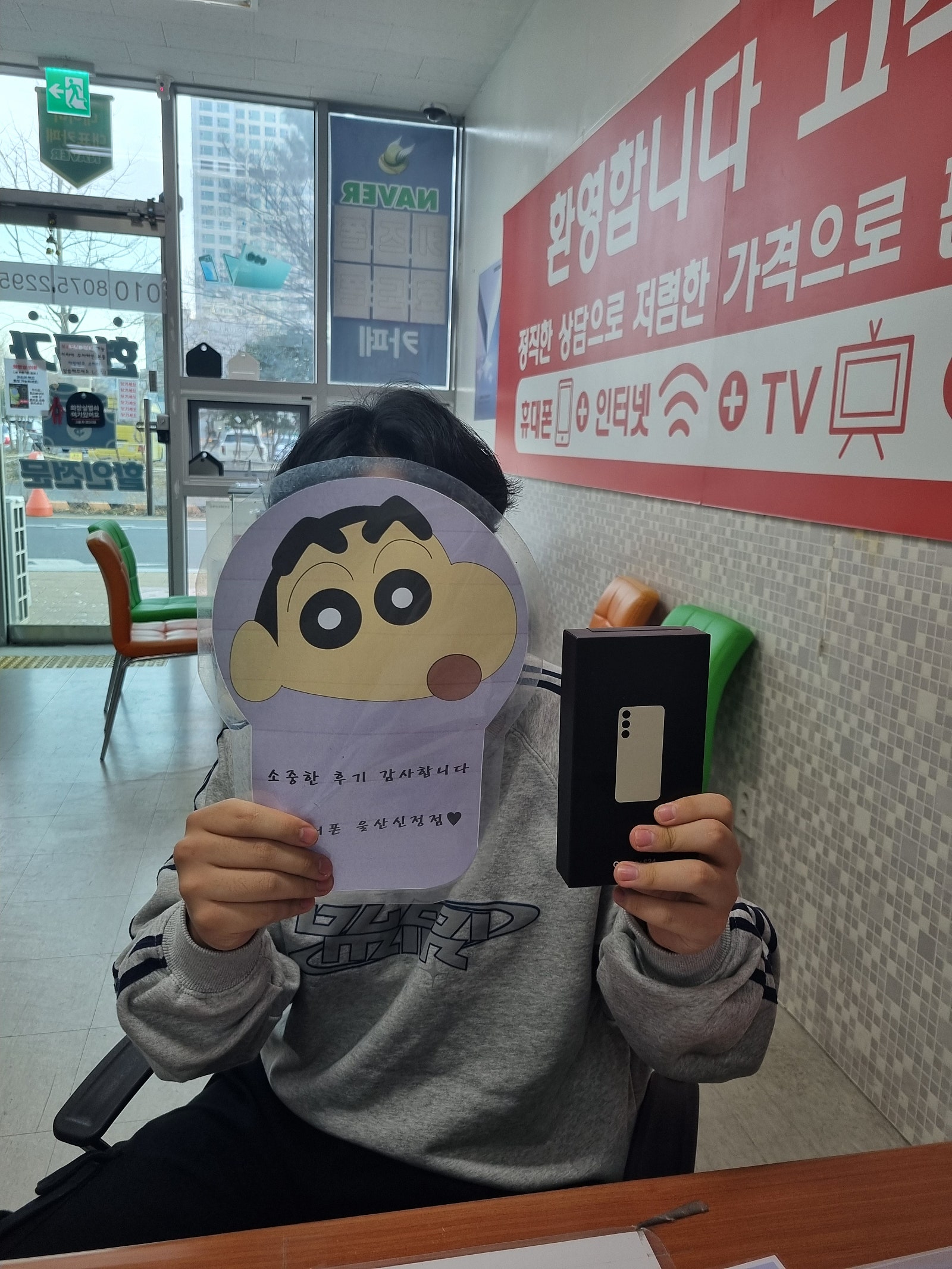 옆커폰신정점 구매후기