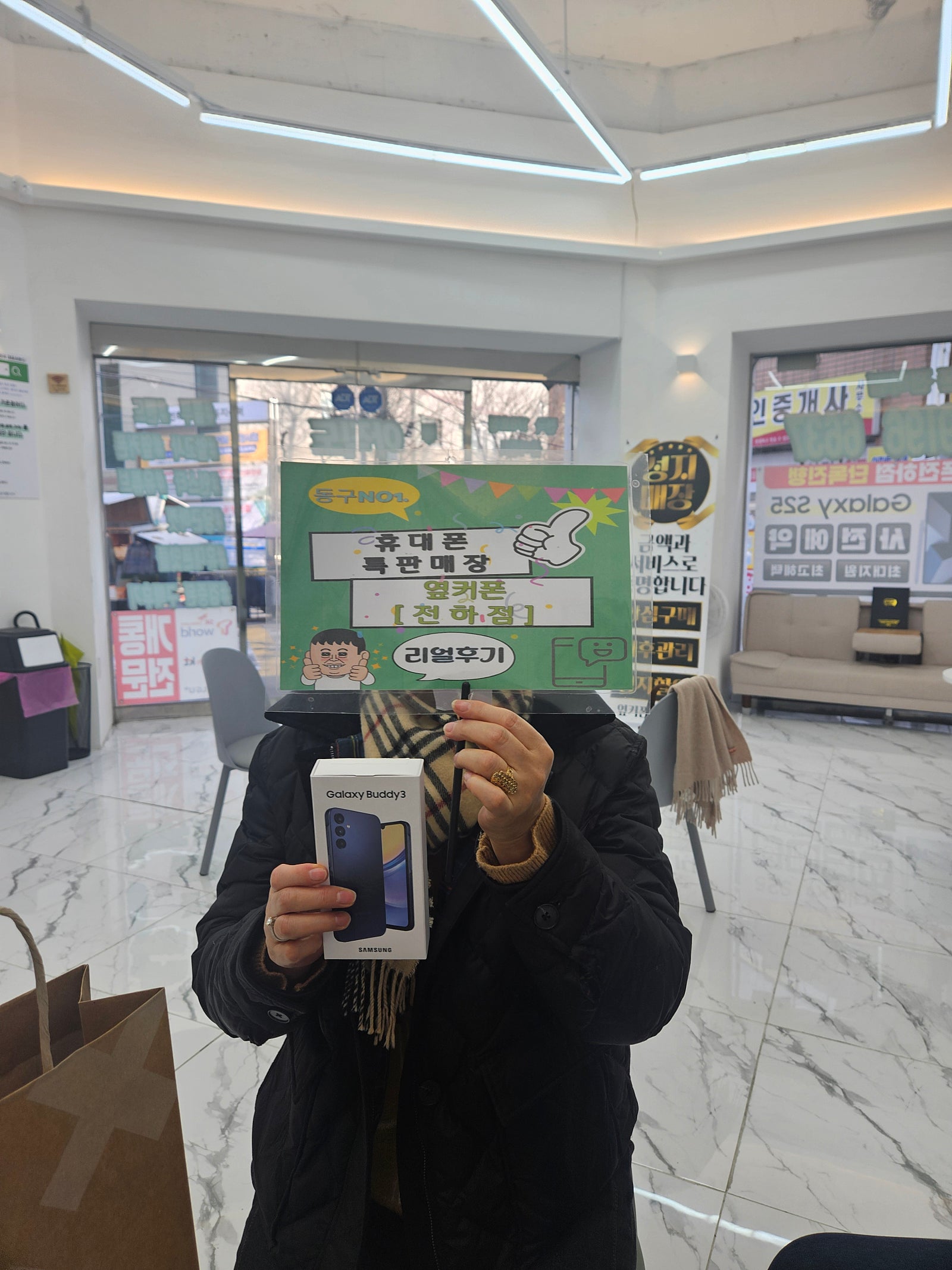 울산동구 옆커폰전하점 후기입니다