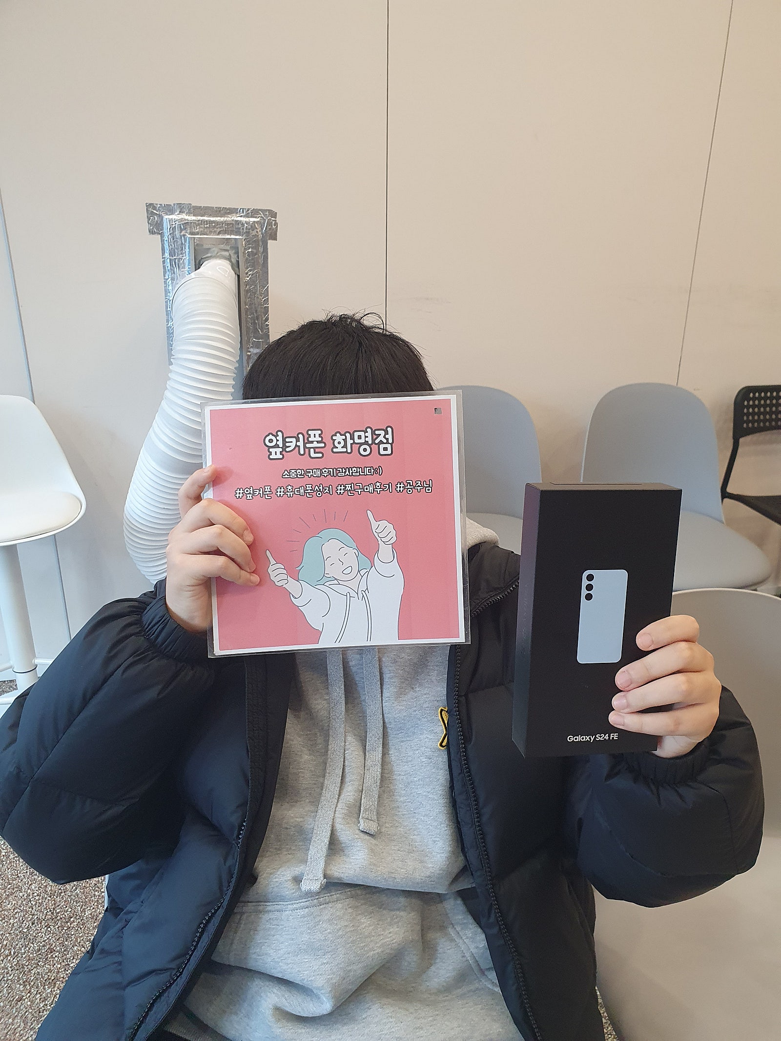 옆커폰 화명점 후기