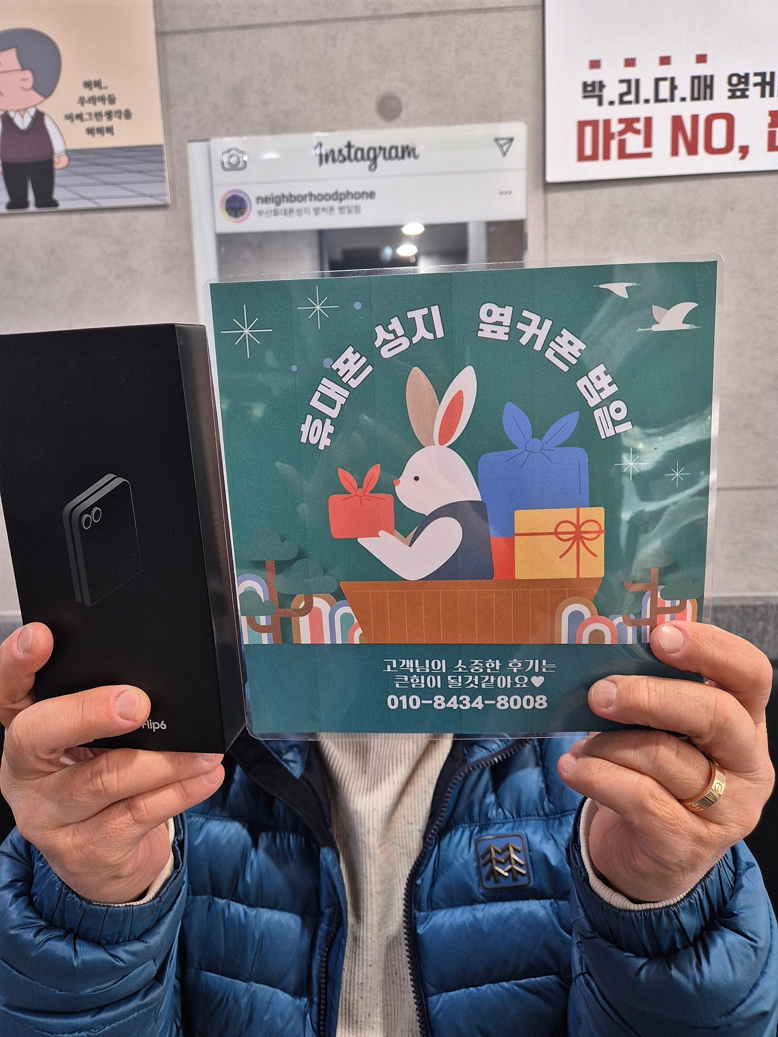 휴대폰 성지 옆커폰 범일점 역시 저렴해요