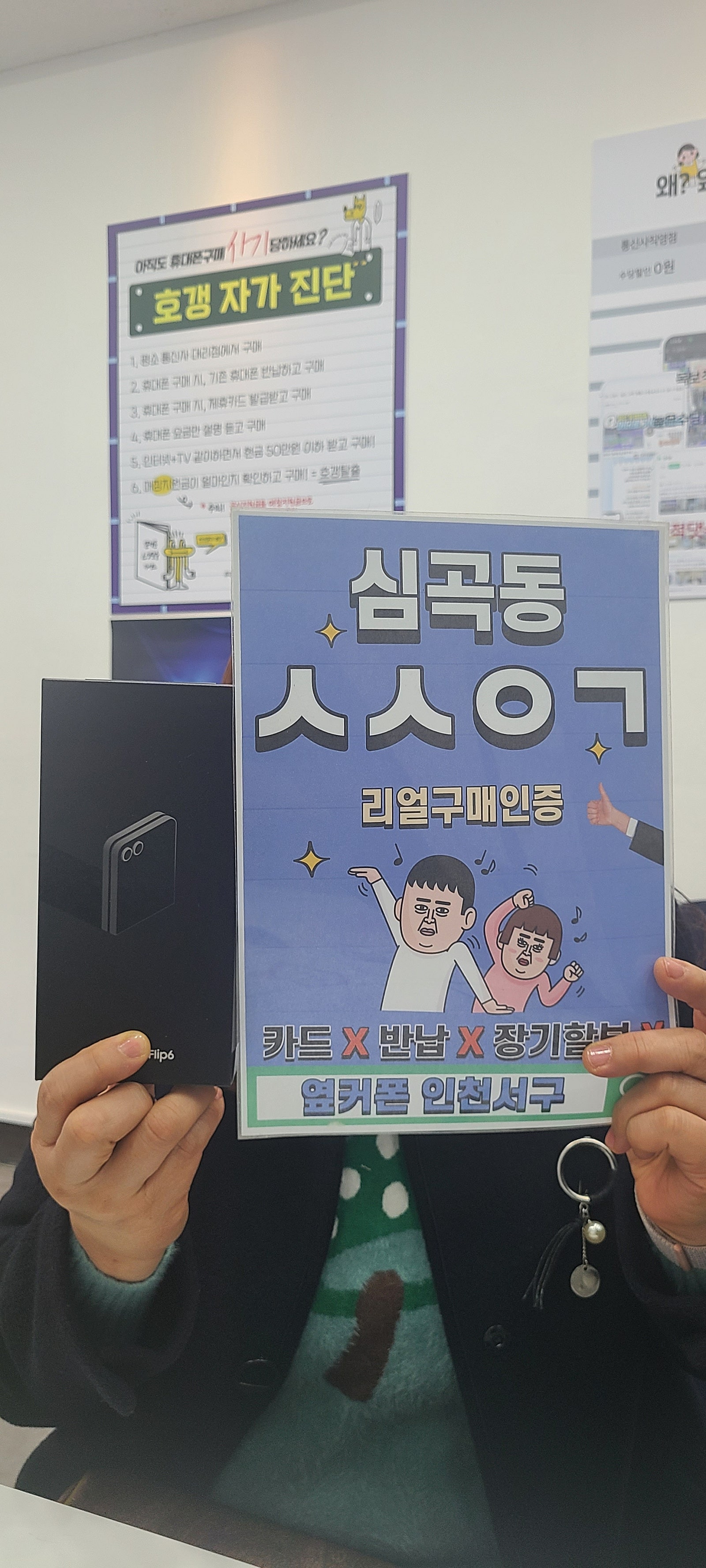 두번째 옆커폰 구입입니다