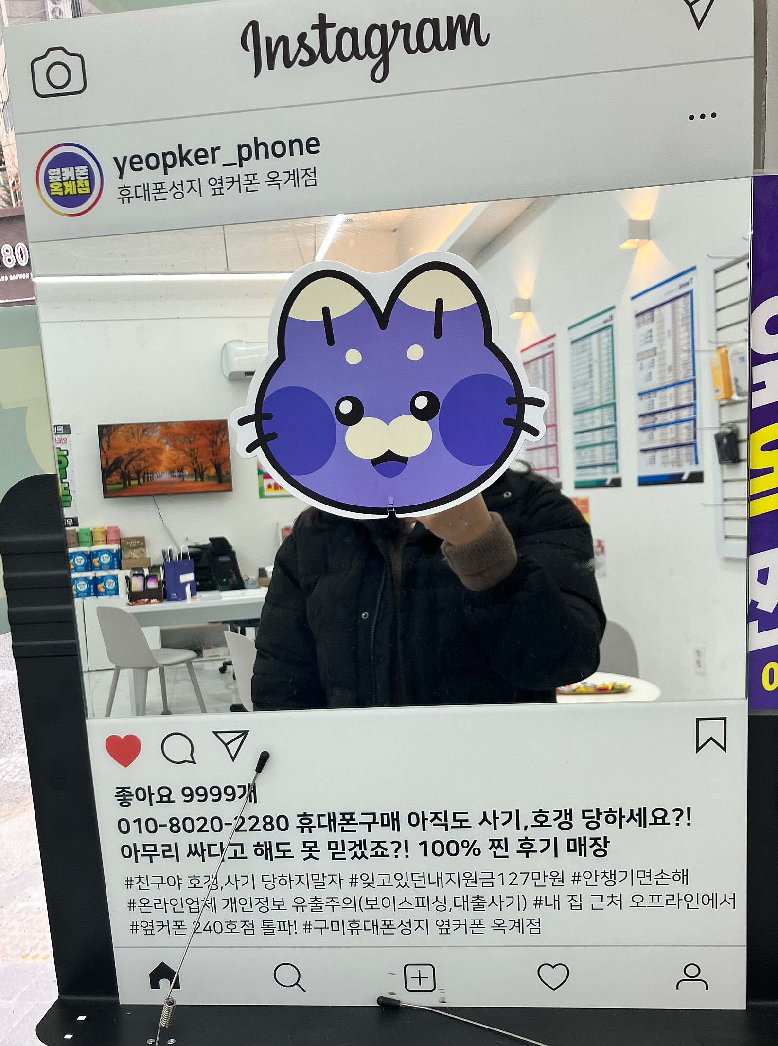 옥계점에서 폰두대바꿨네요