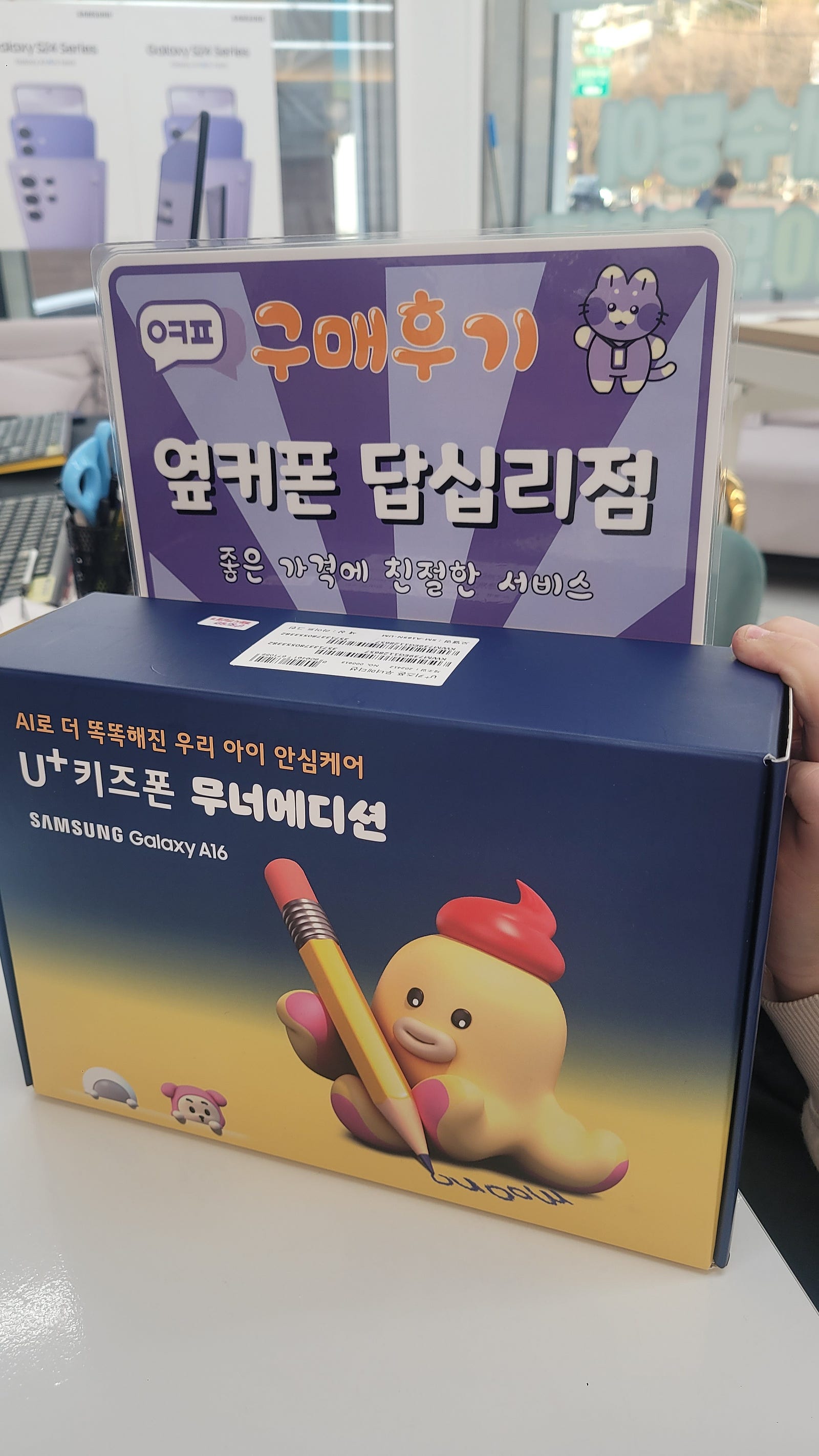 옆커폰 답십리점 무너폰 구매후기