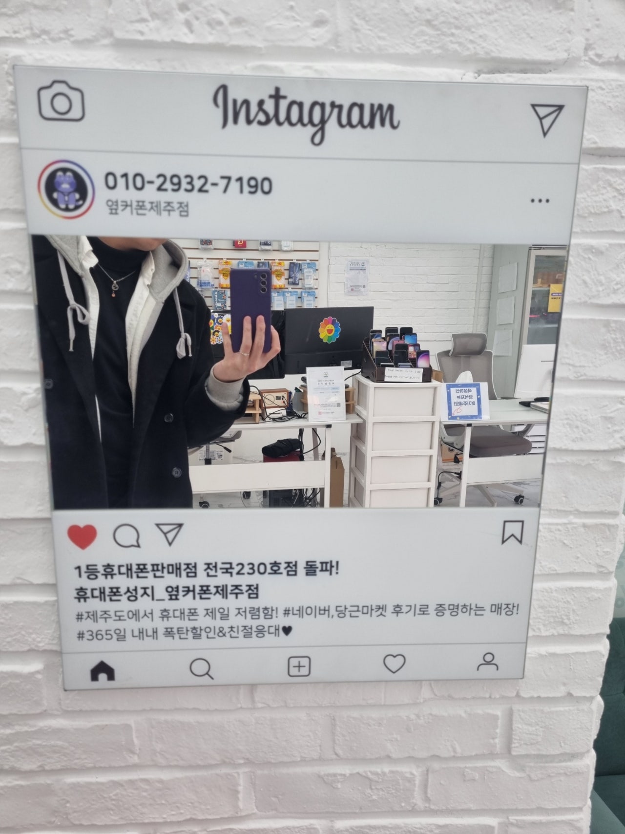 옆커폰 제주점 후기
