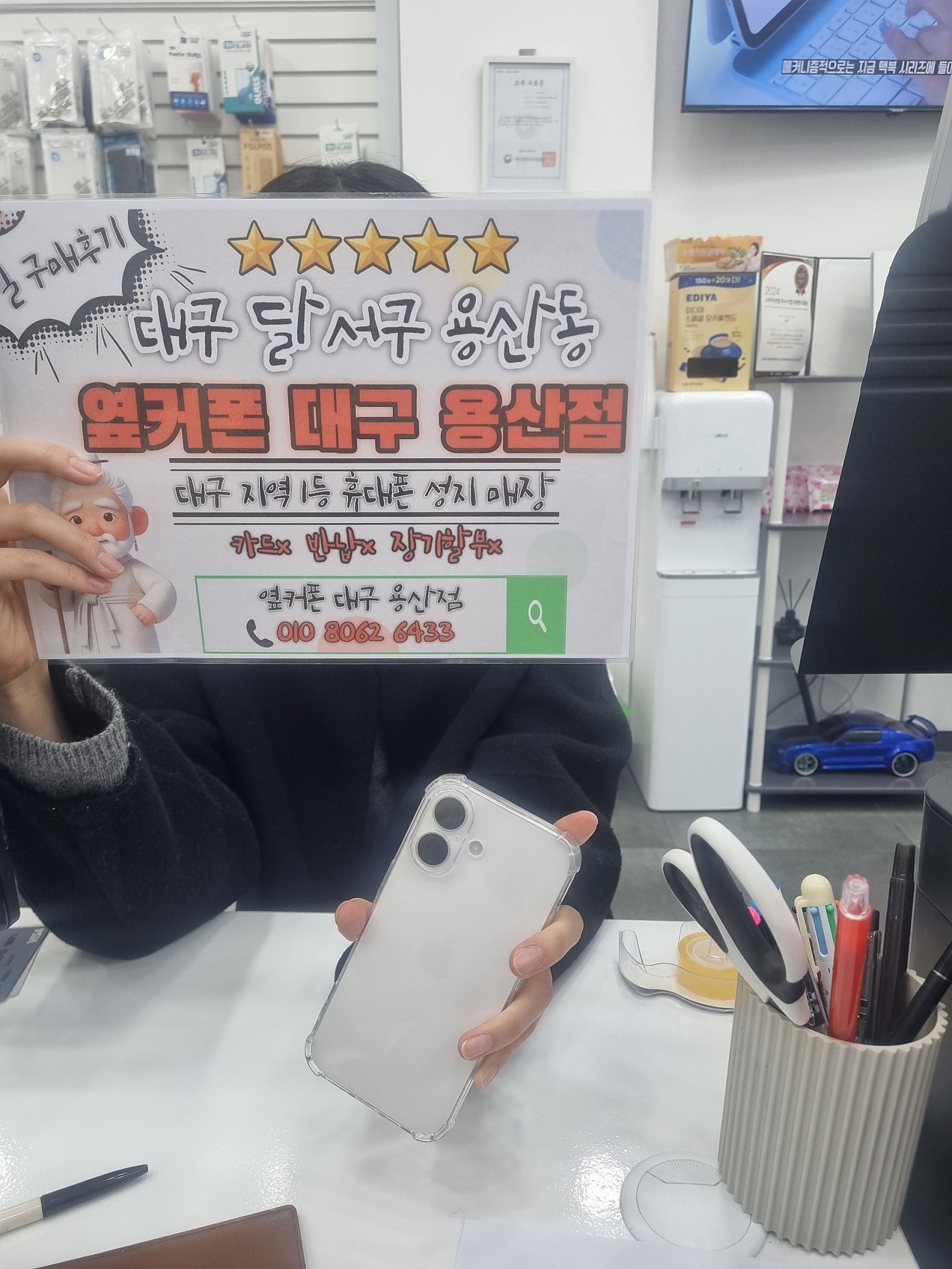 옆커폰용산점 아이폰16 개통후기!