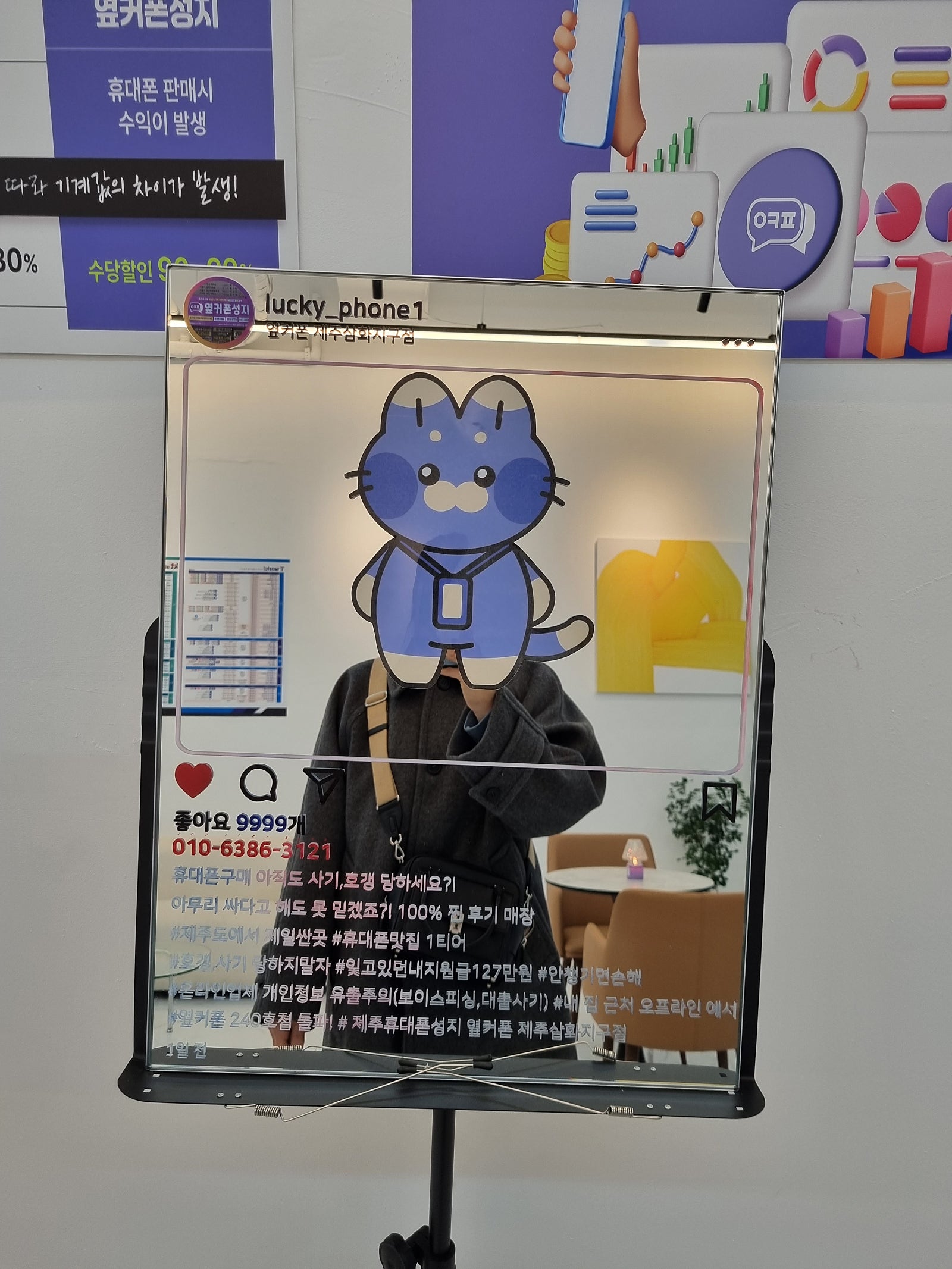 제주도옆커폰제주삼화지구점