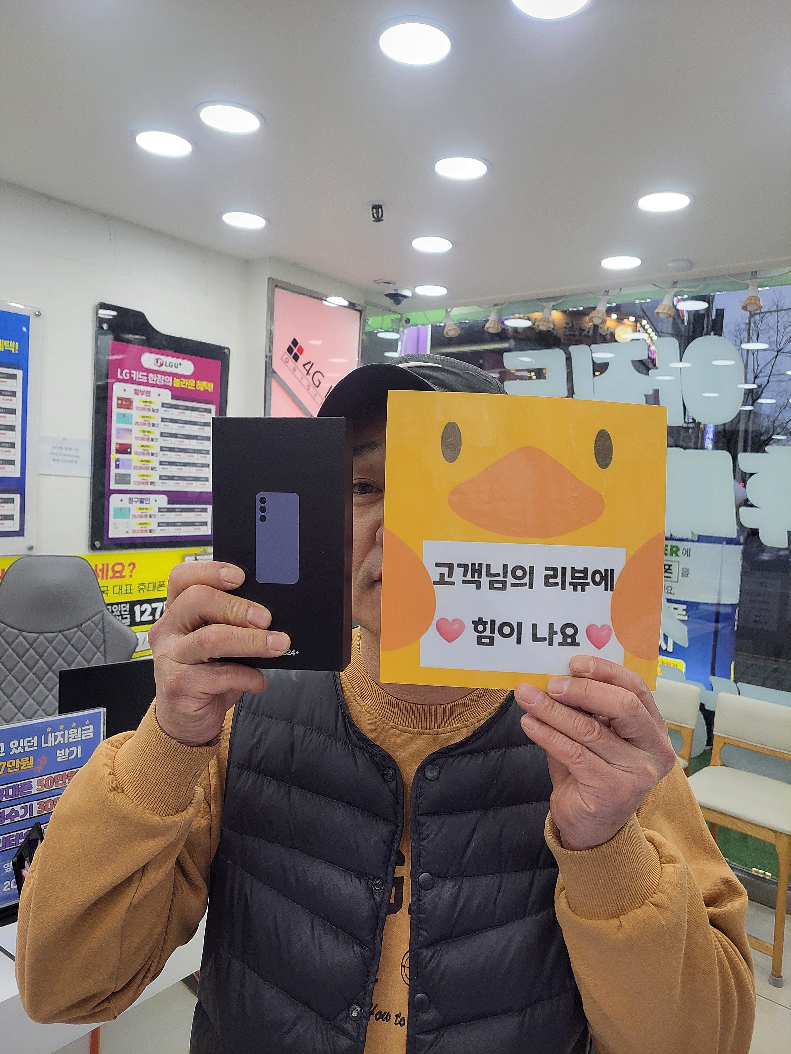 경남 양산 성지중의 성지에서 폰구매