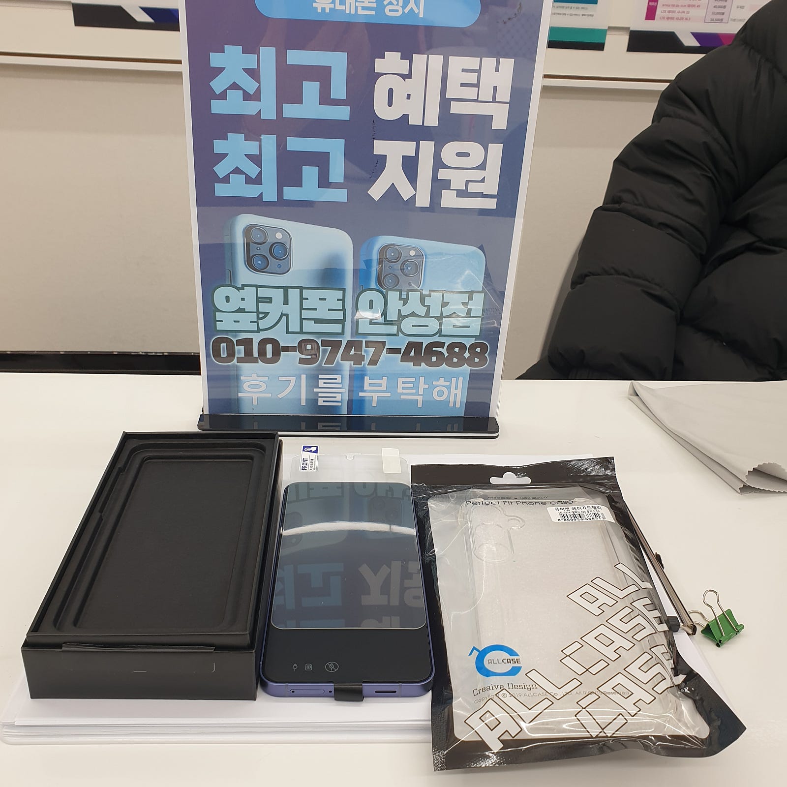 옆커폰안성점에서 자급제폰 저렴하게 구매했어요