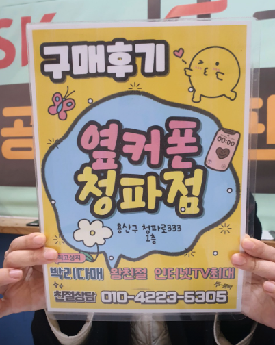 용산구 청파점 후기