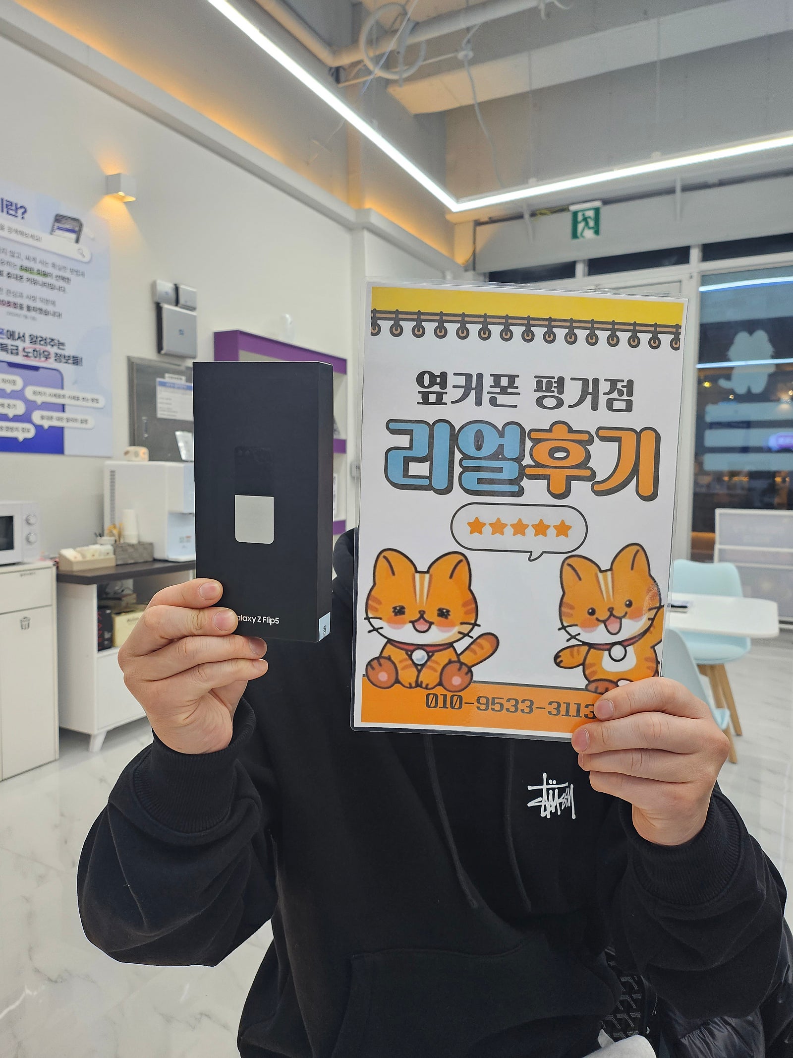 진주휴대폰성지옆커폰평거점