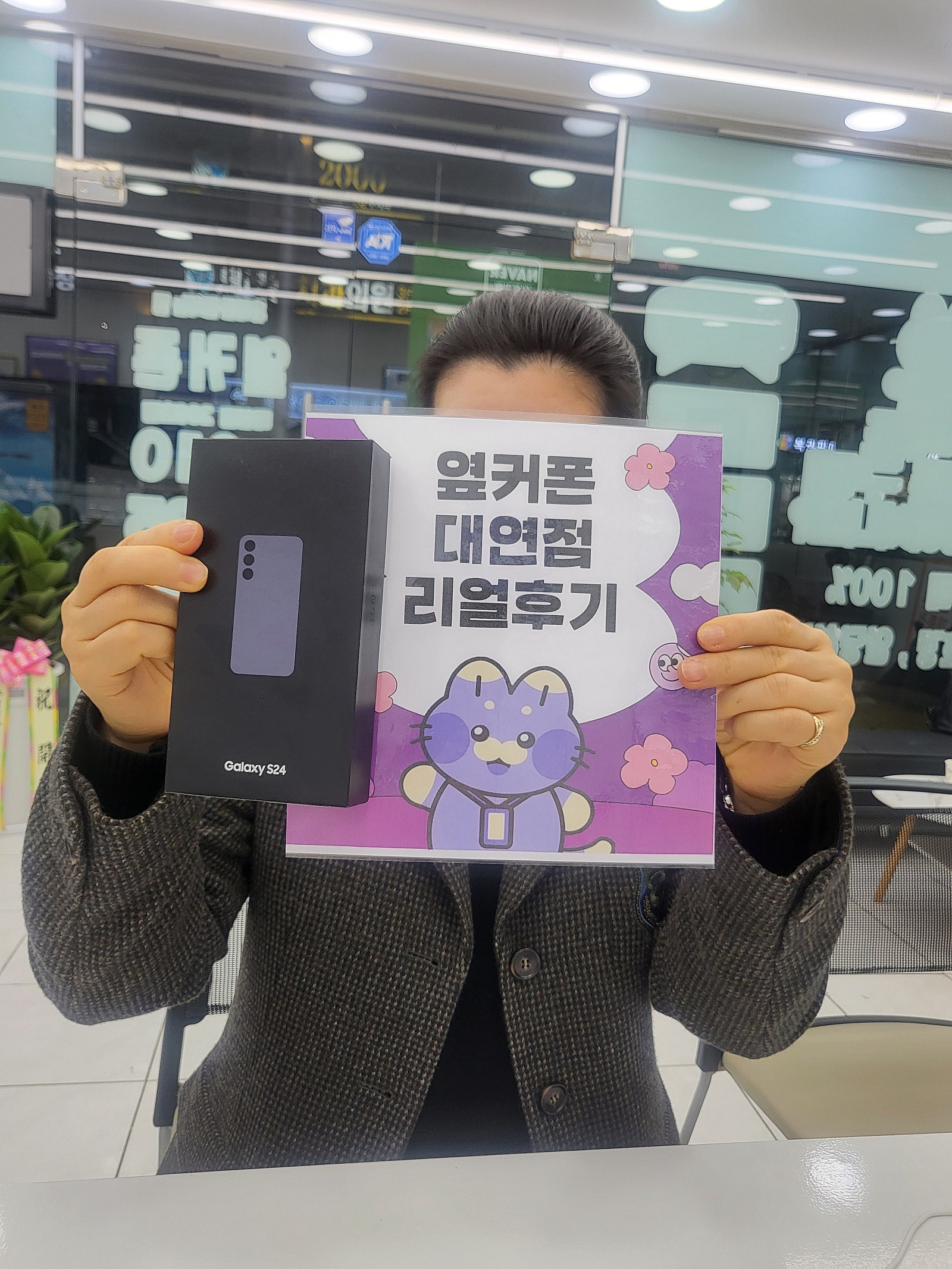 부산휴대폰성지 옆커폰대연점 s24후기