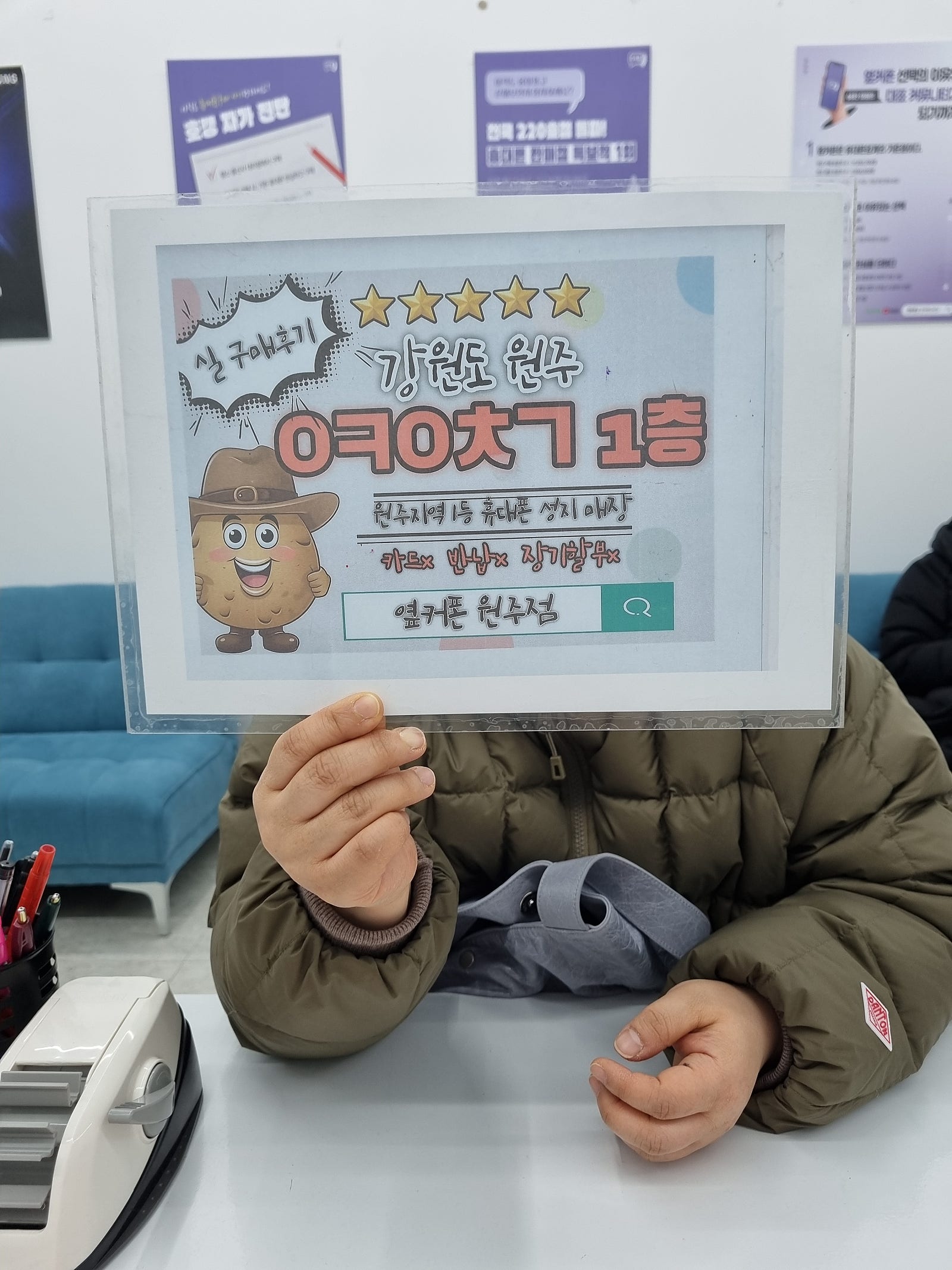 원주 혁신점 플립6. 구매후기