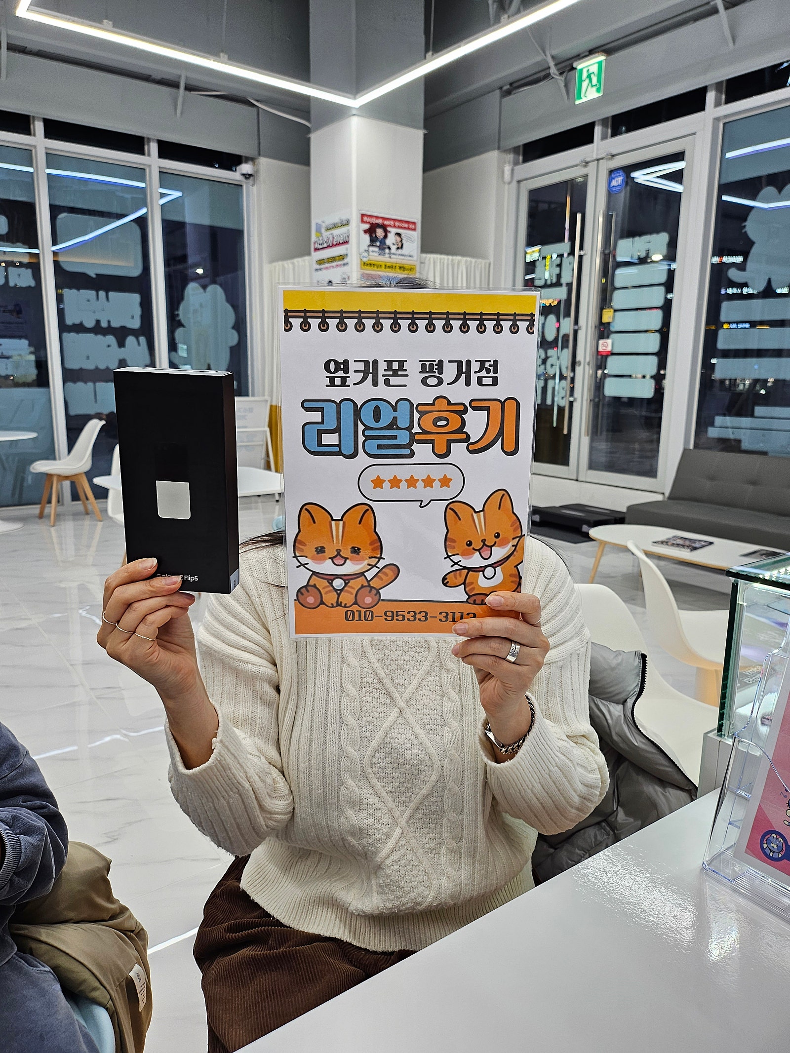 진주휴대폰성지옆커폰평거점