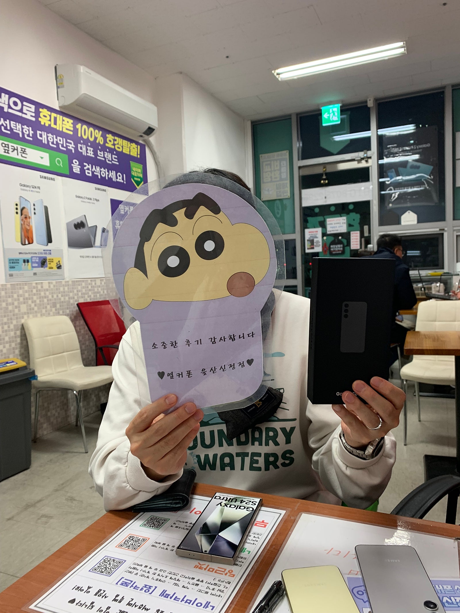 옆커폰 성지 신정점 방문!!