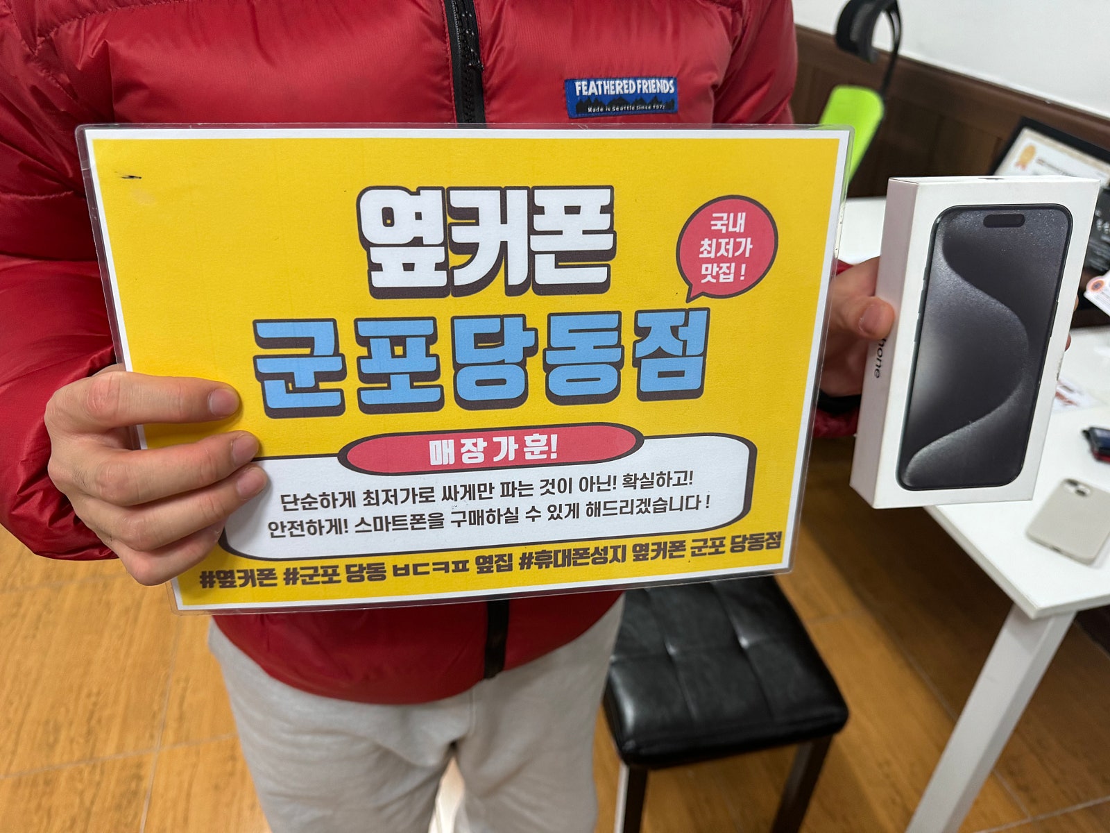 토요일 kt번이 아이폰15프로 구매후기