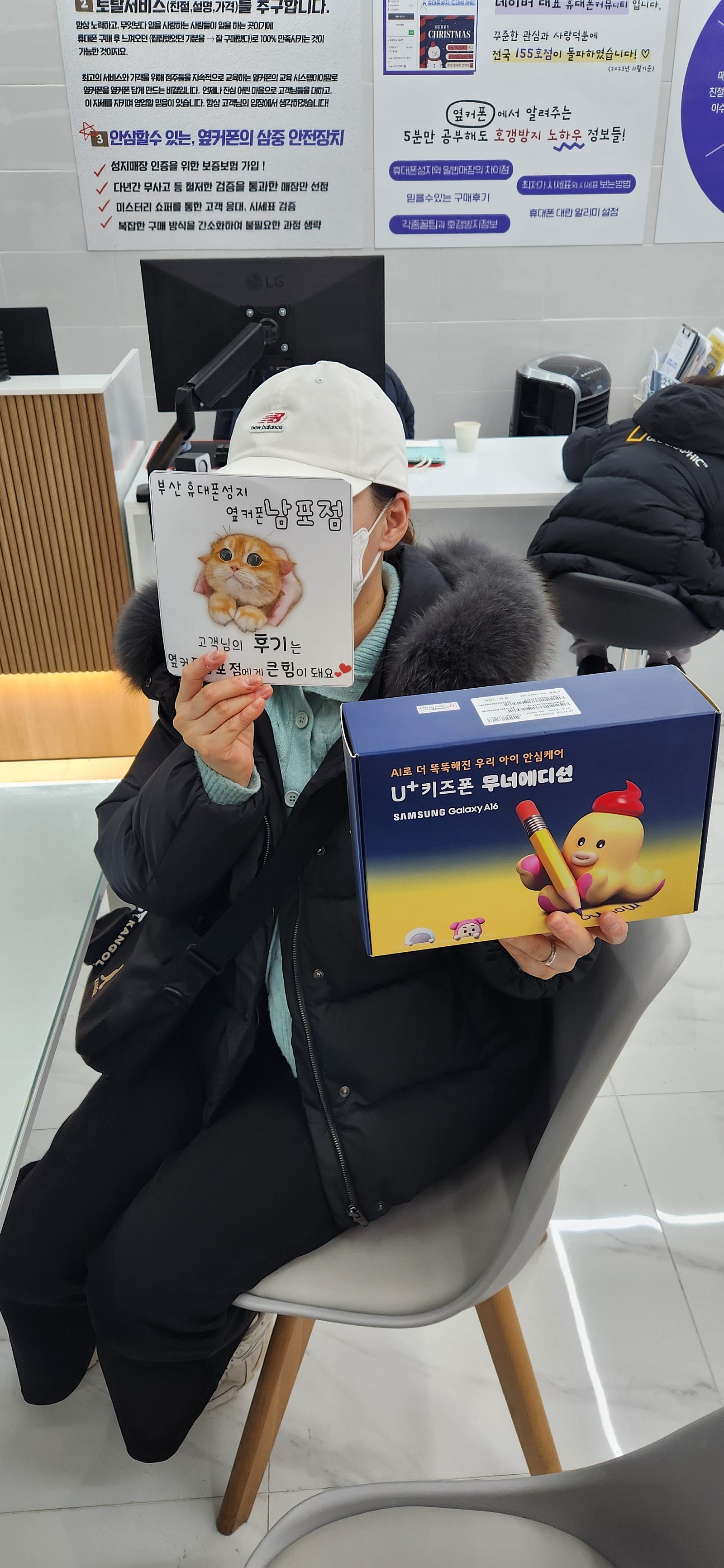 부산 휴대폰성지 옆커폰 남포점 키즈폰 구매후기