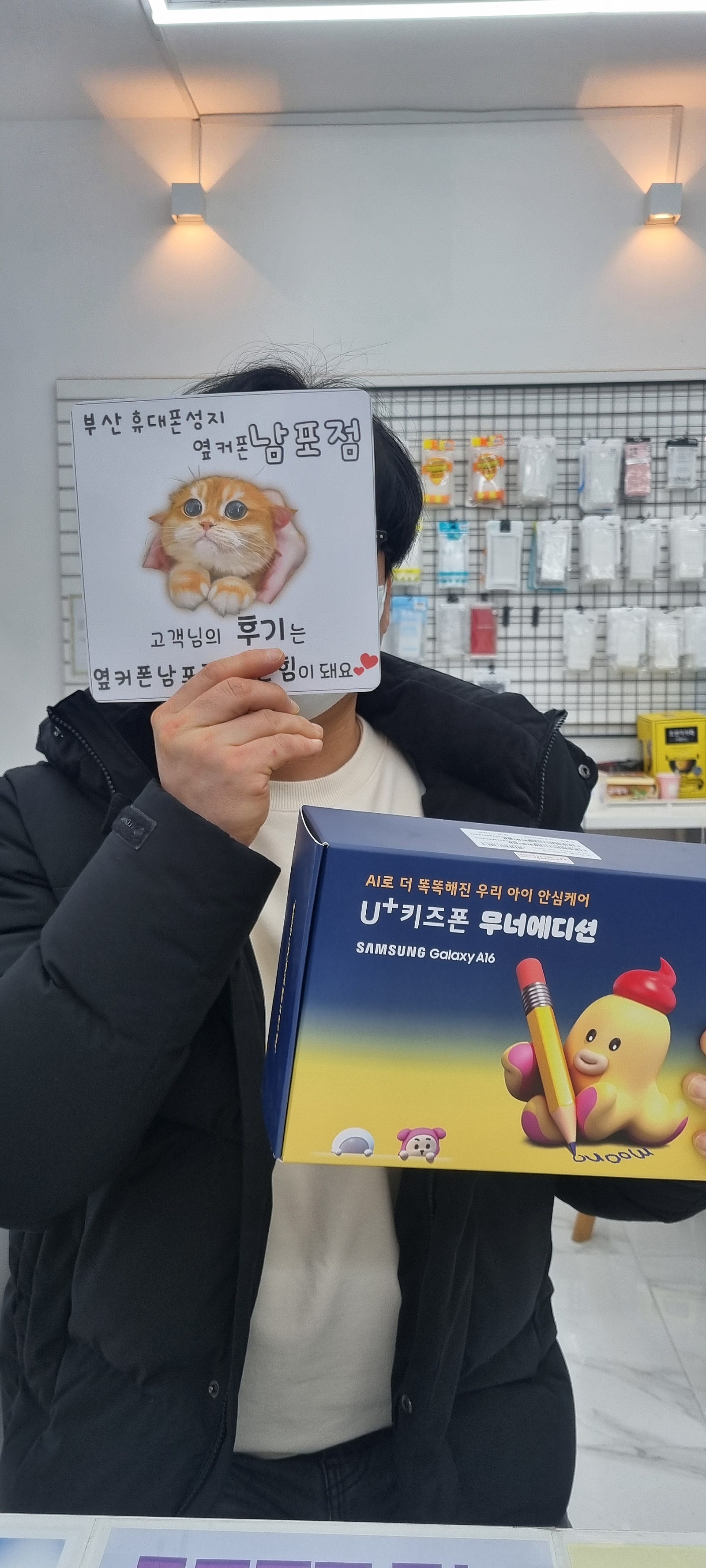 부산 휴대폰성지 옆커포람포점