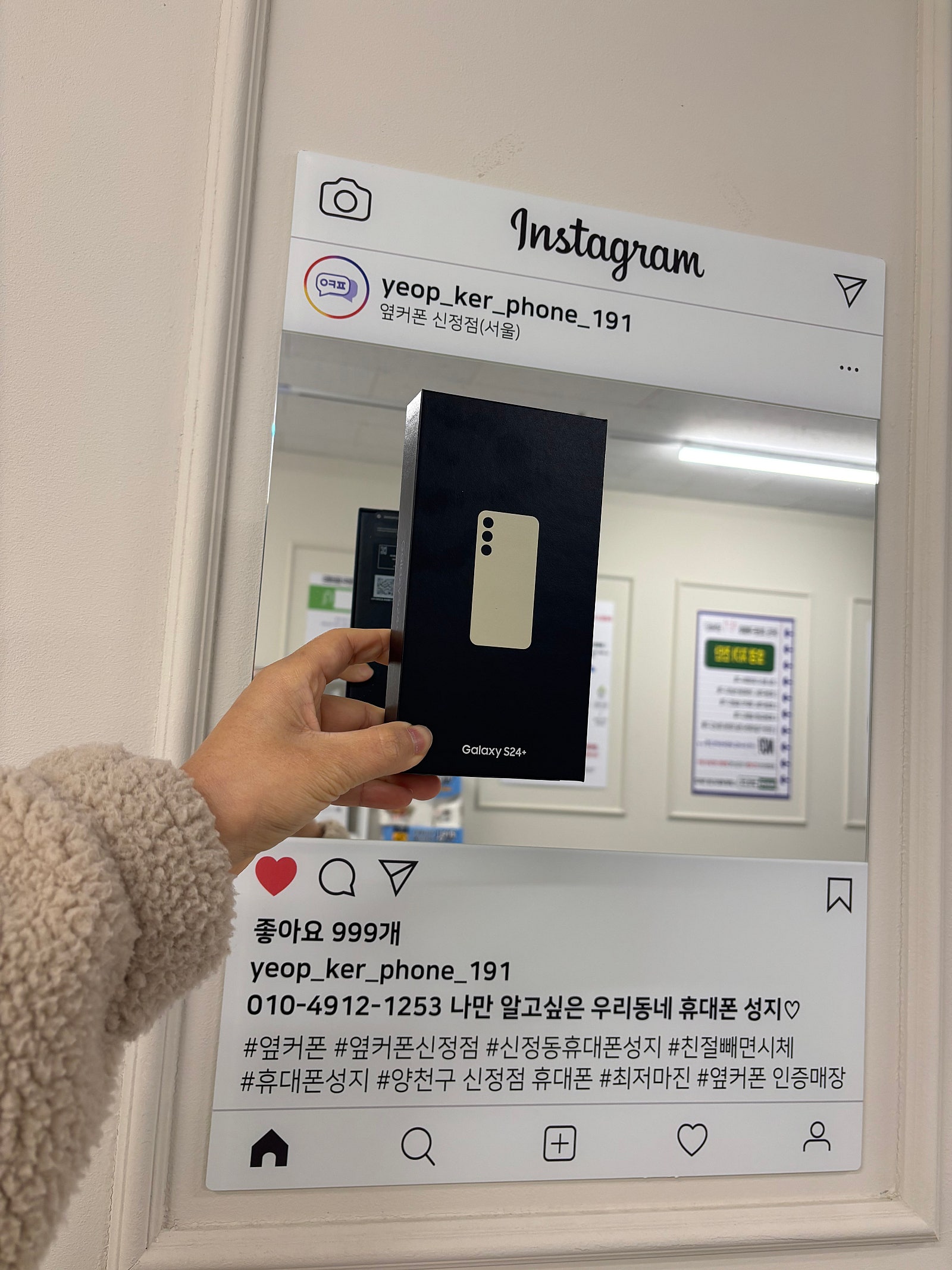 옆커폰 신정점 구매후기