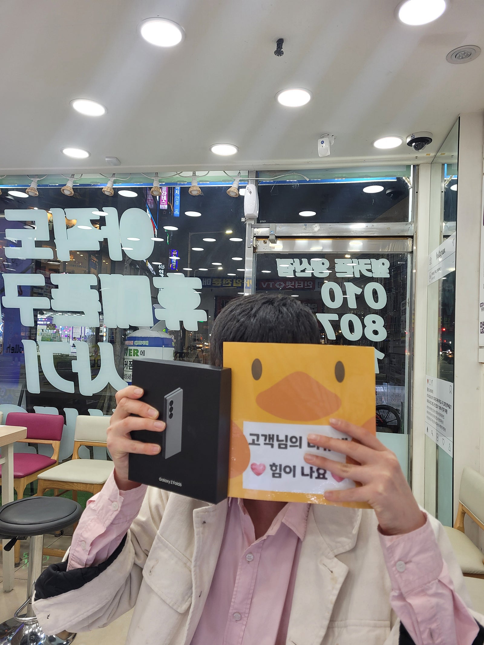 양산 맛집 왔다갑니다 폴드6