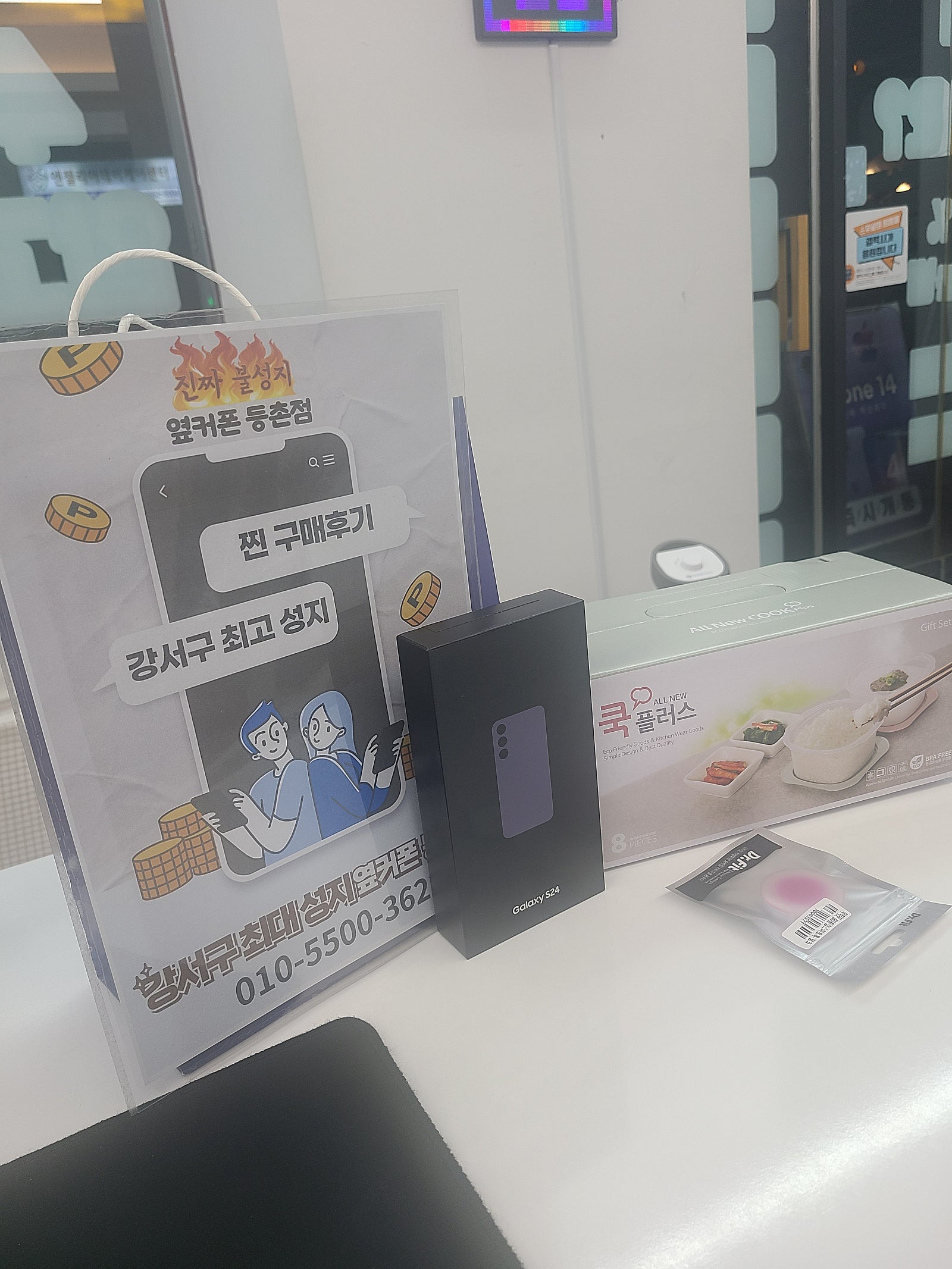 등촌동 옆커폰 성지 24구매