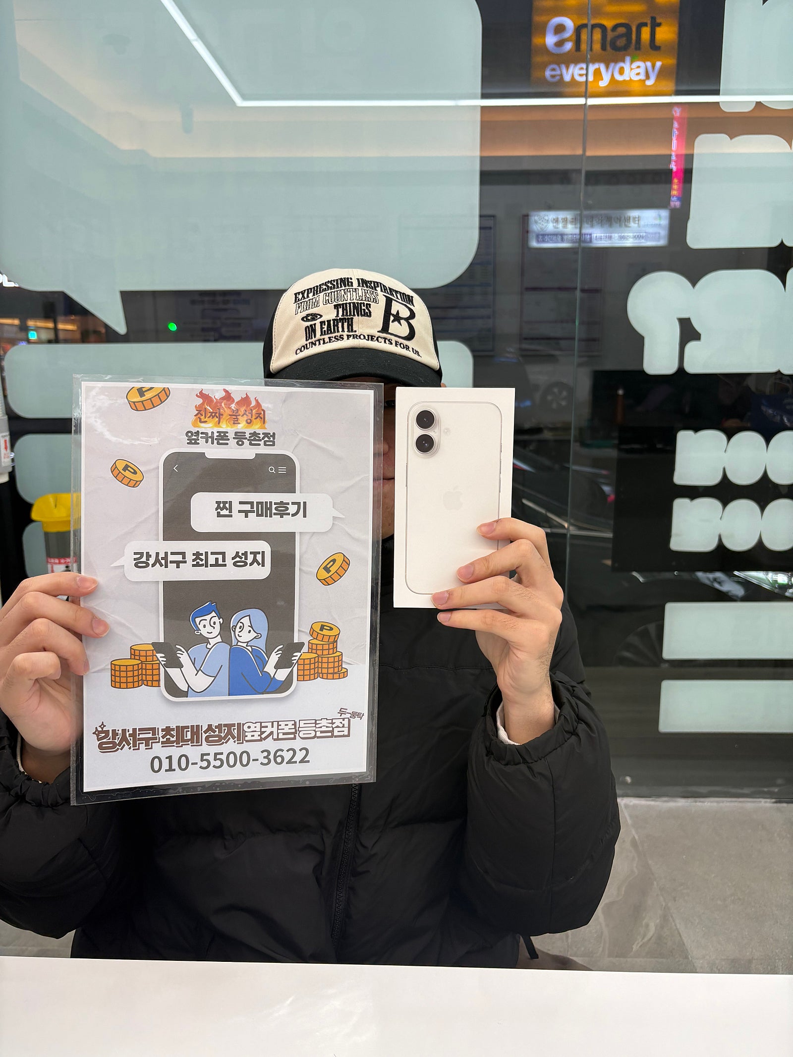 등촌점 구매후기