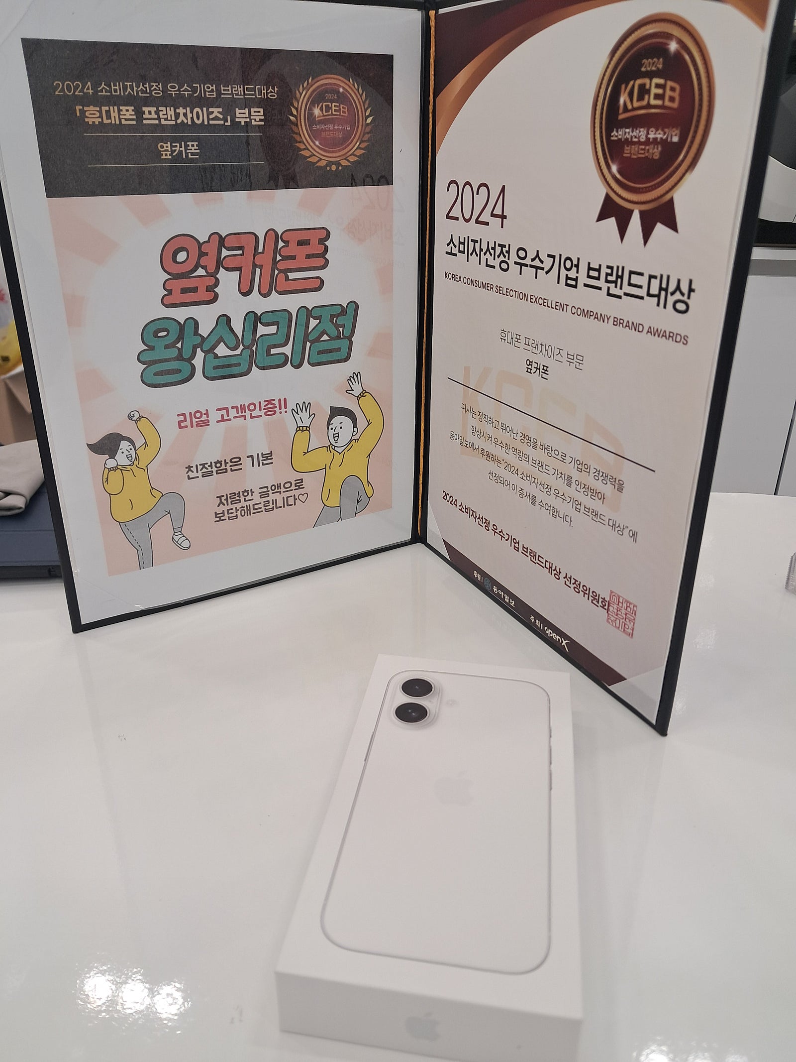왕십리점 아이폰16 구매후기^^