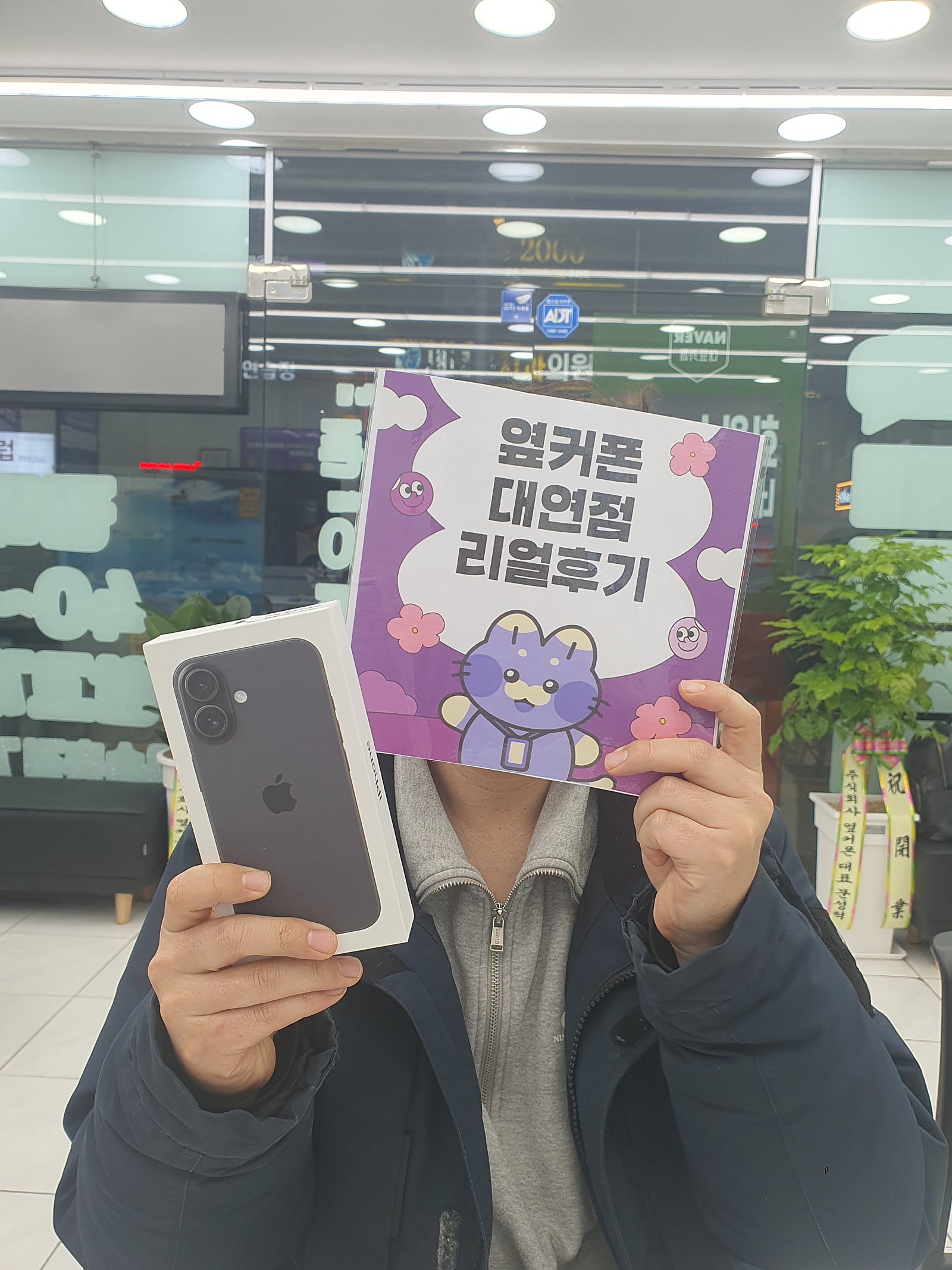 부산휴대폰성지 옆커폰대연점 아이폰16 후기