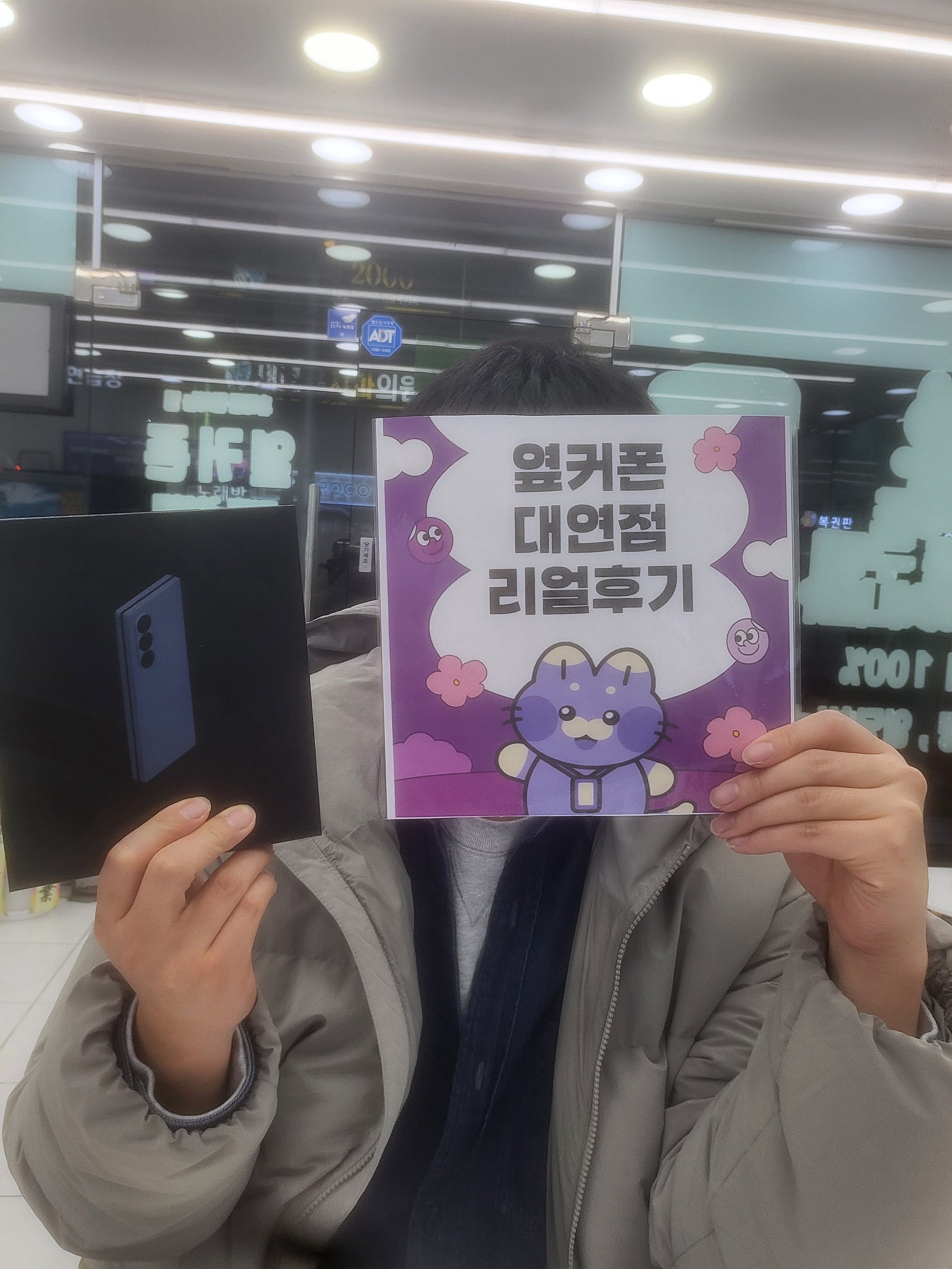 부산휴대폰성지 옆커폰대연점 폴드6후기