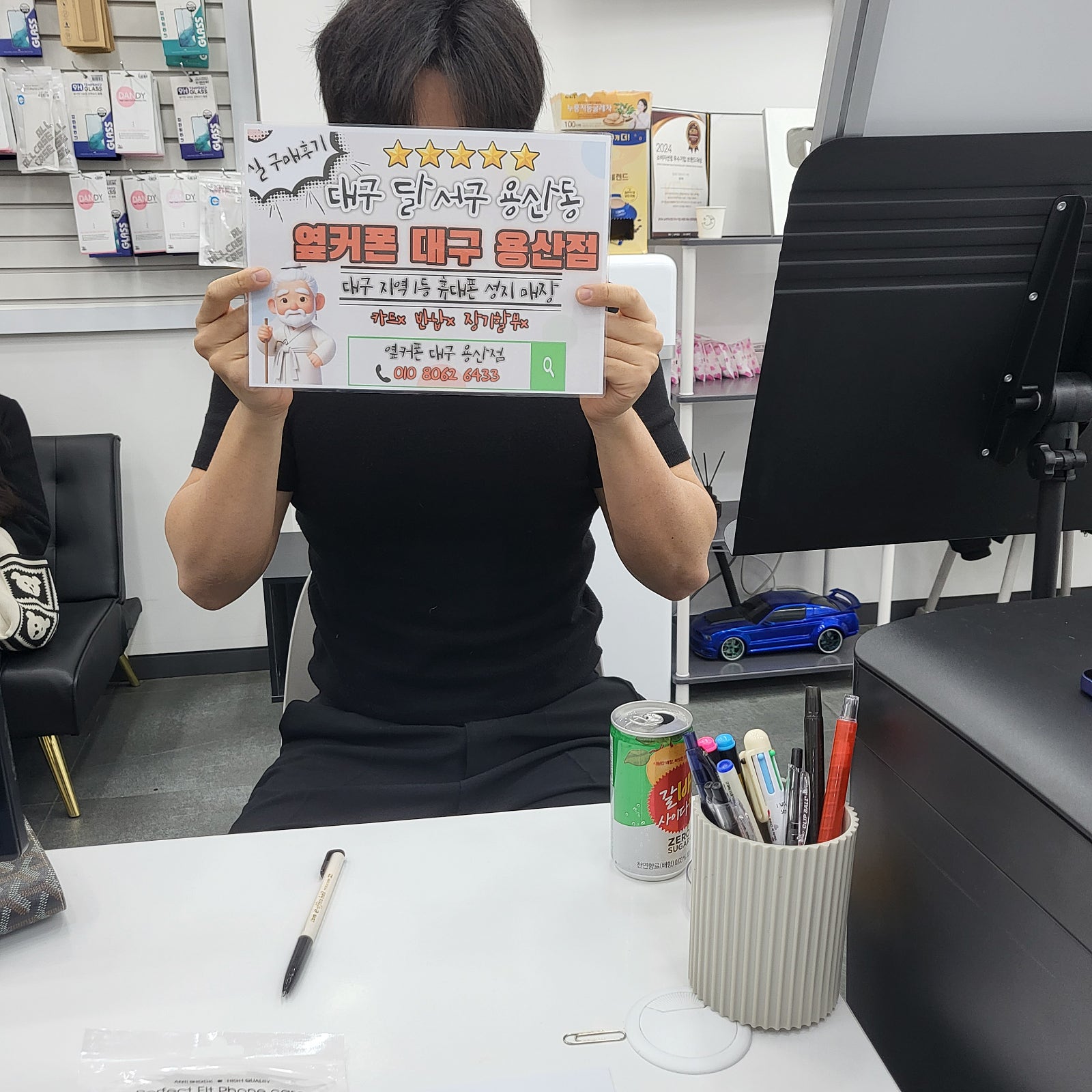 용산점 s24개통후기