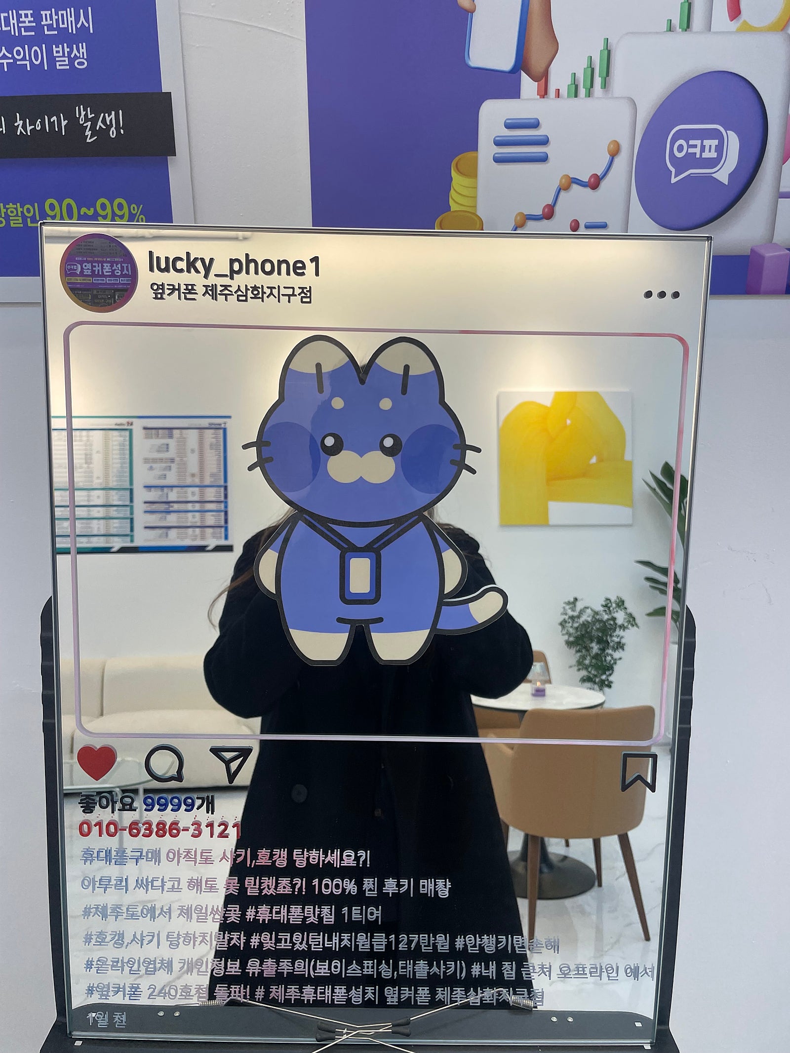 옆커폰제주삼화지구점