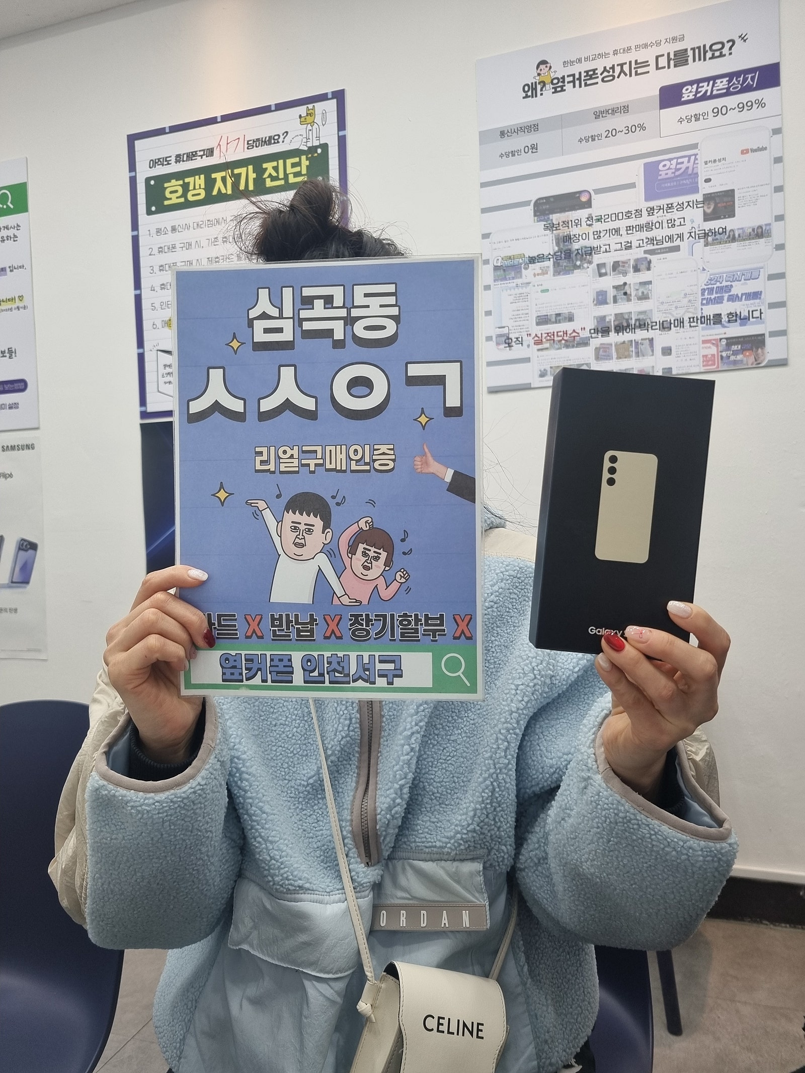 애들 폰까지 3대 한번에 구매해요