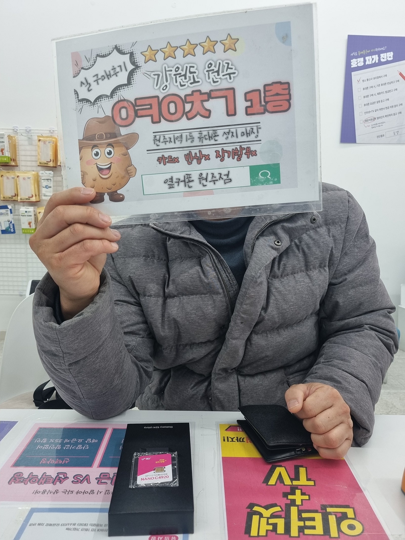 혁신점 s24울트라 구매후기