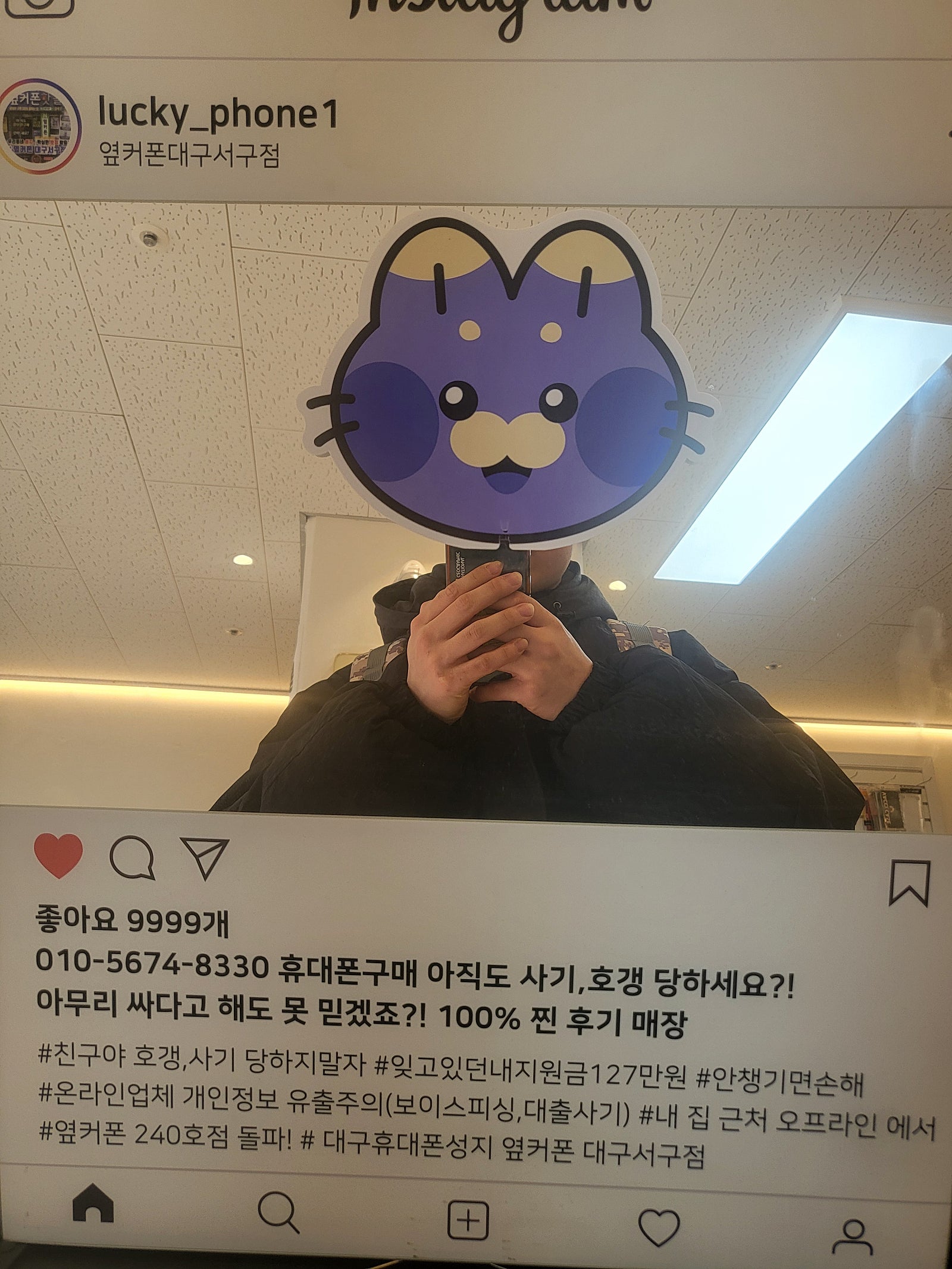 업무폰개통 서구점