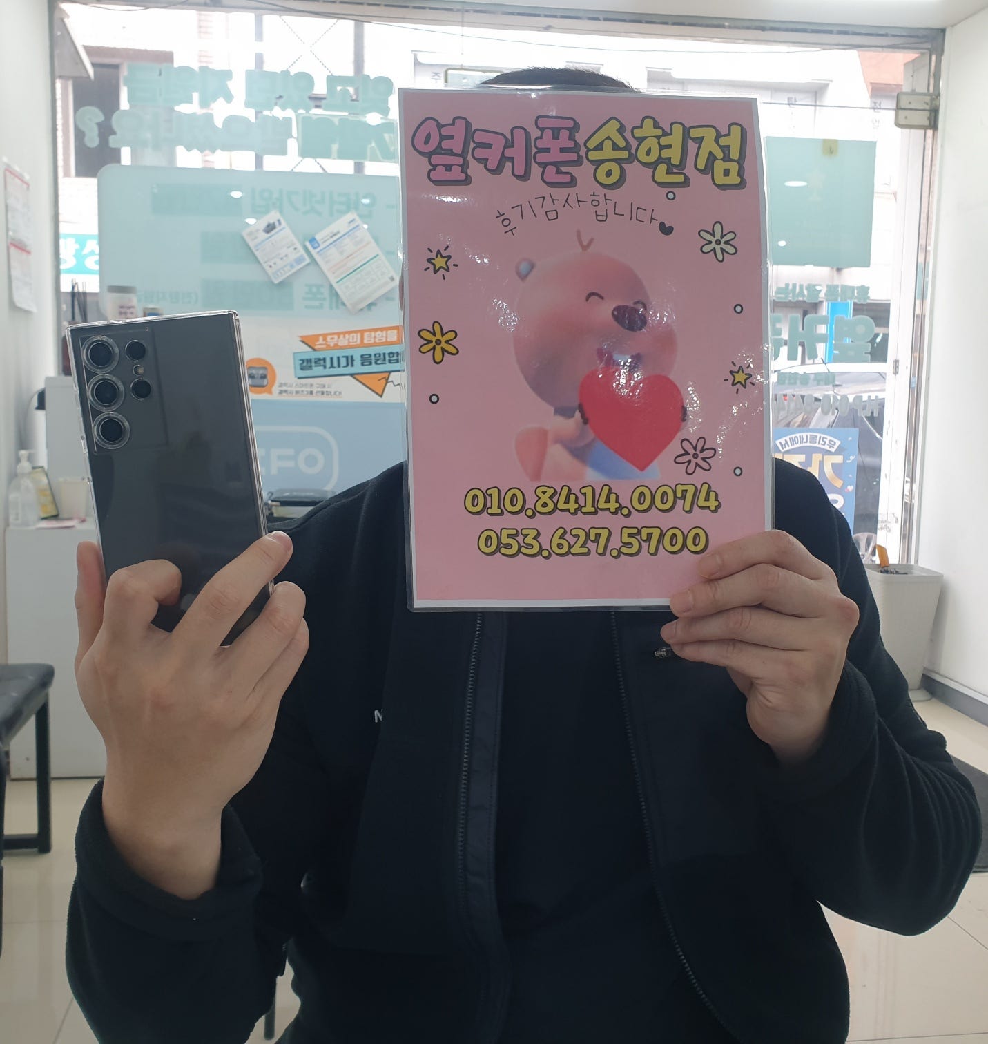 갤럭시24울트라 현금 개통