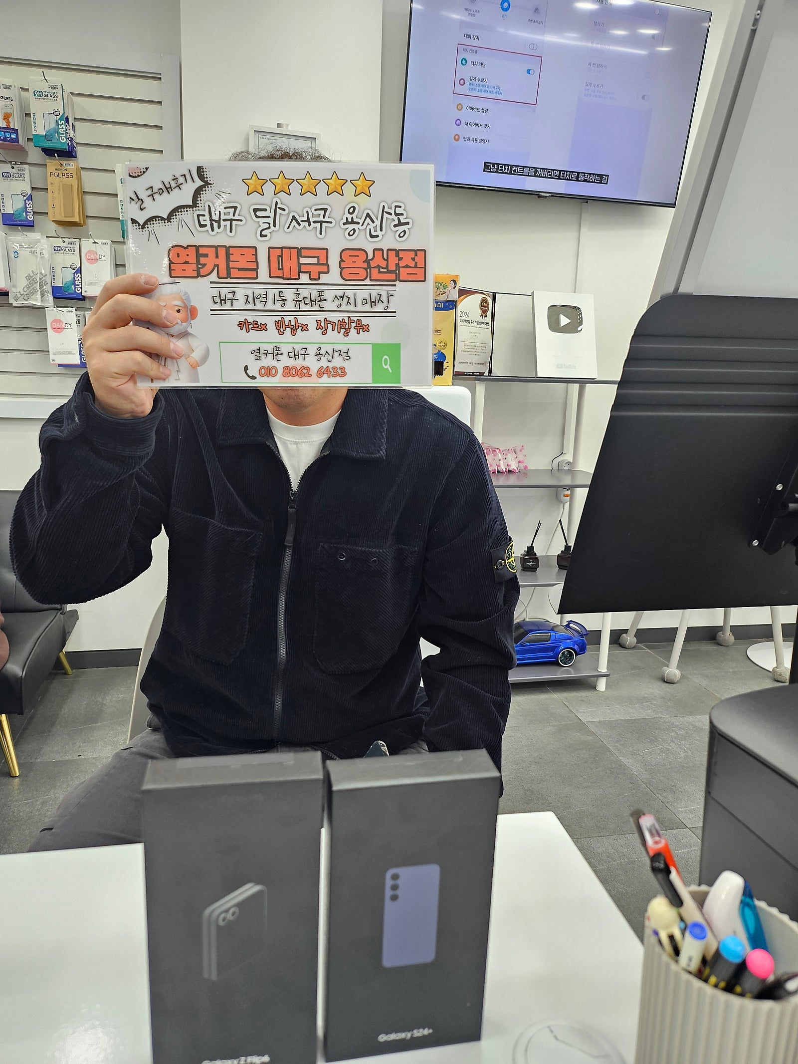 용산점에서 개통잘하고 갑니다!