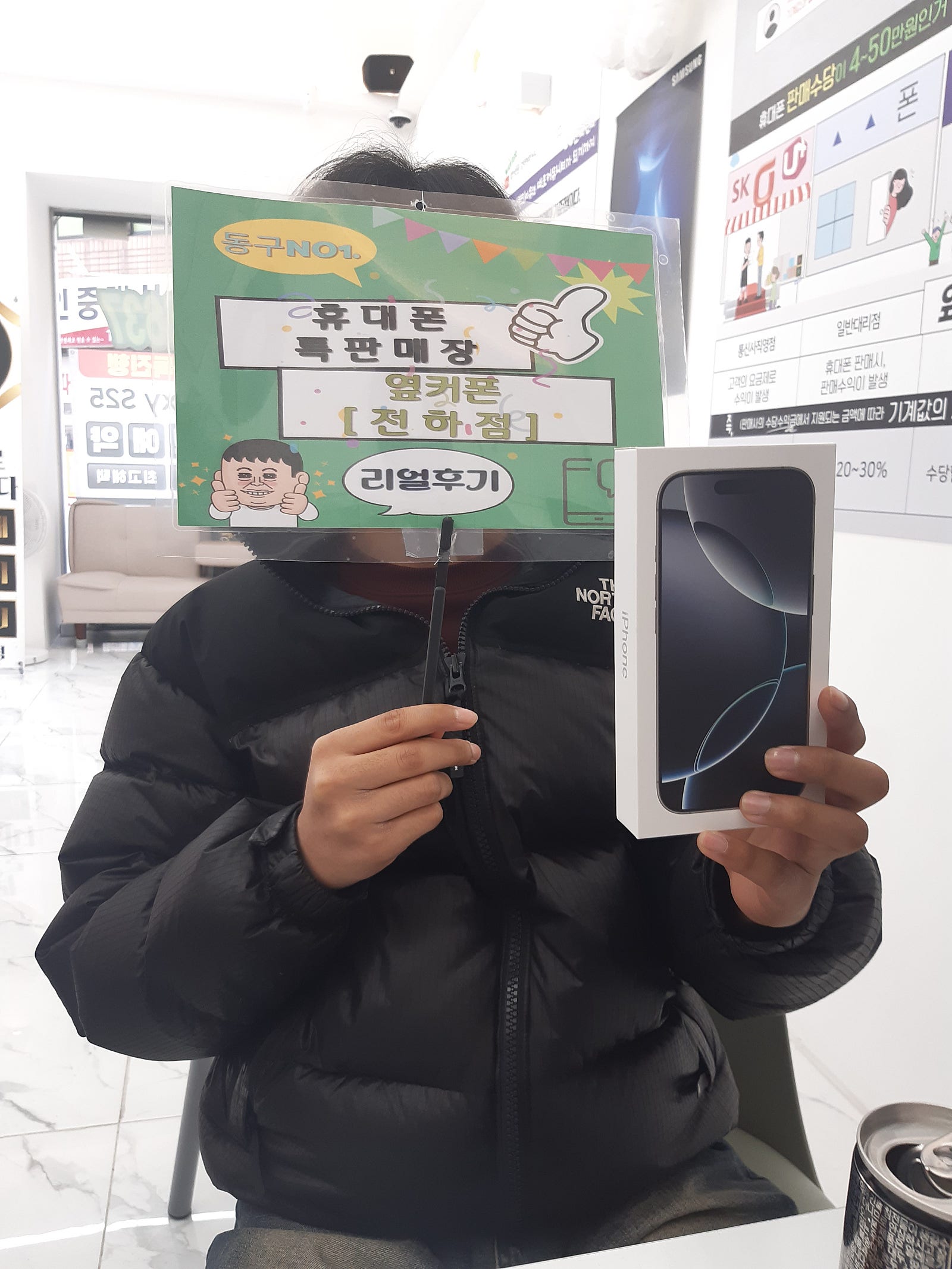 울산동구 옆커폰전하점 아이폰16프로 구매했습니다