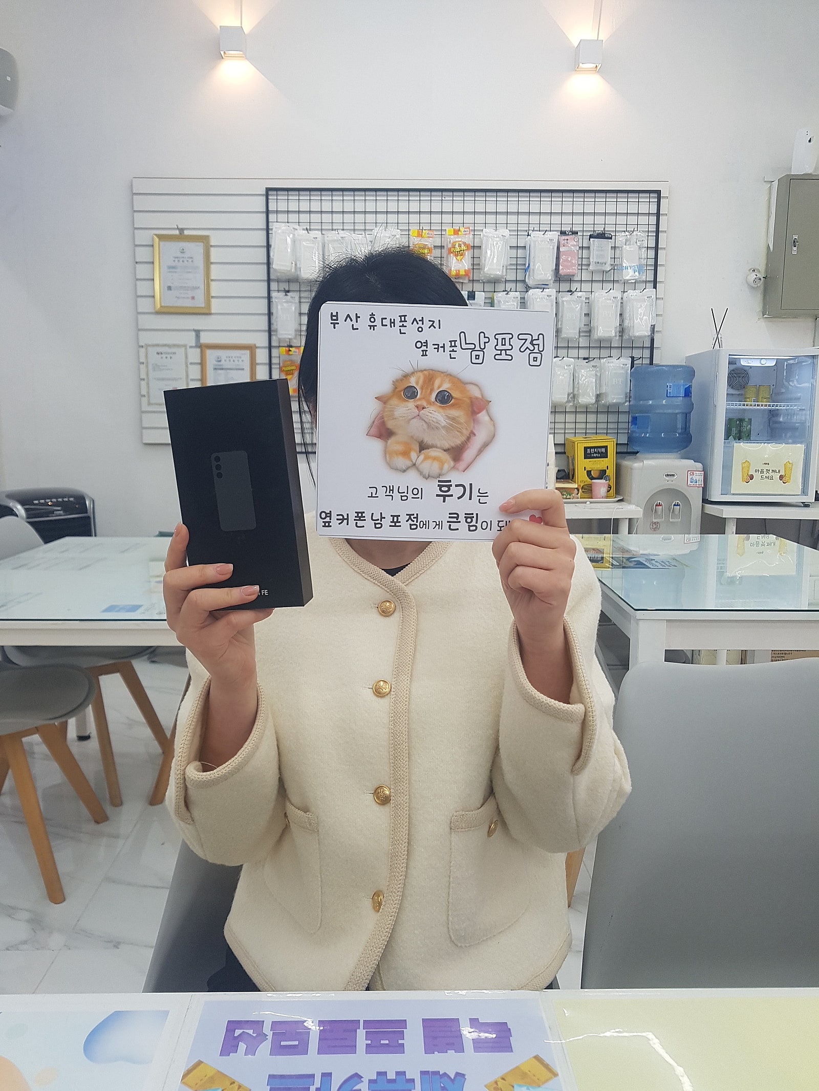 부산휴대폰성지 옆커폰남포점 s24fe구매후기