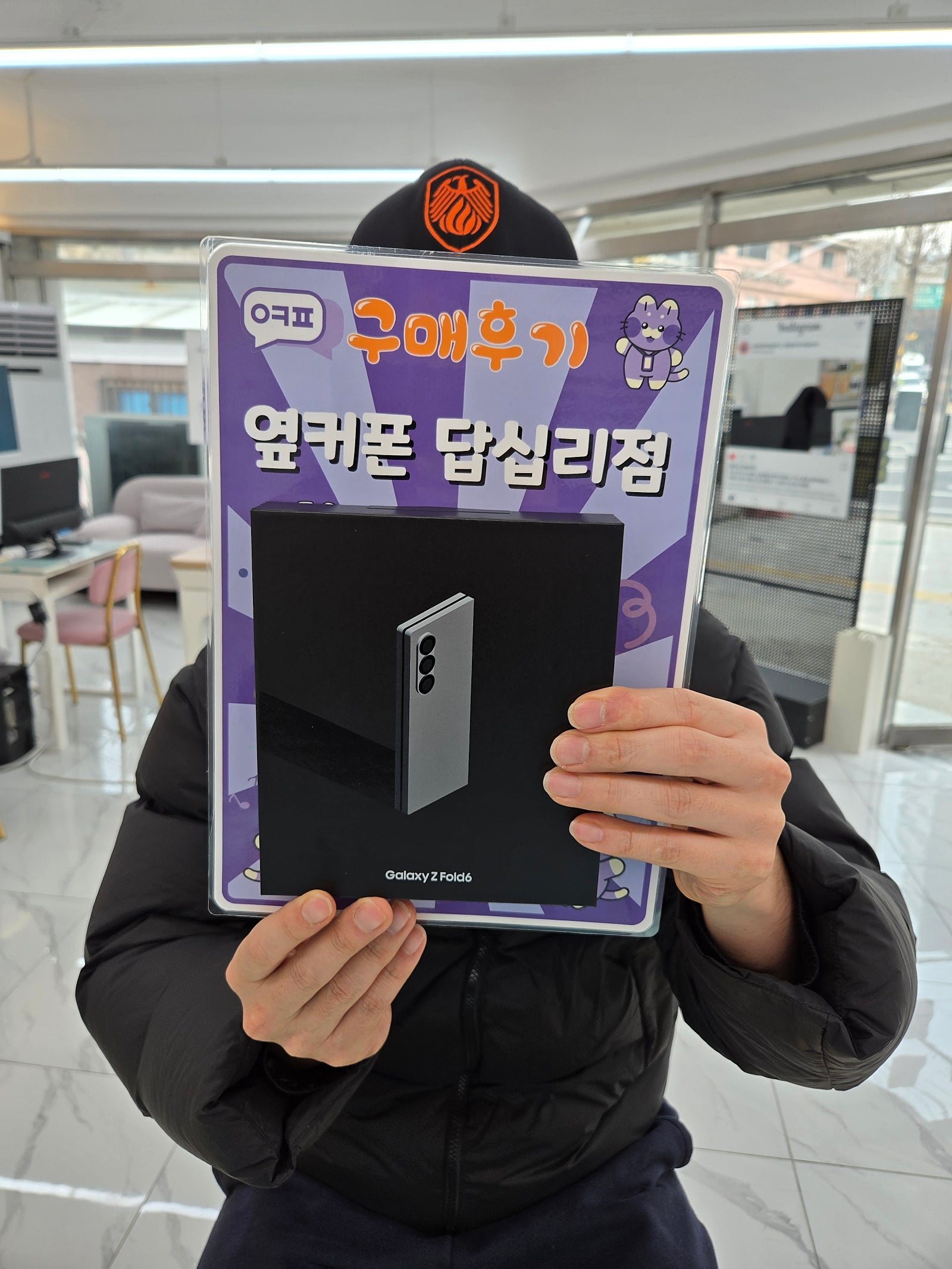 옆커폰 답십리점에서 폴드6 구매여!