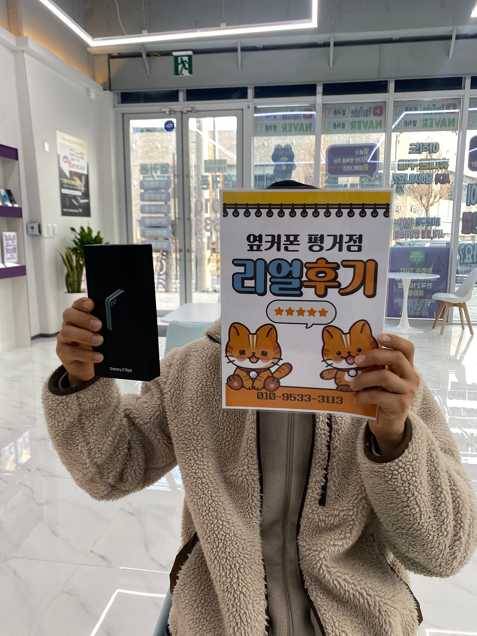 진주휴대폰성지옆커폰평거점
