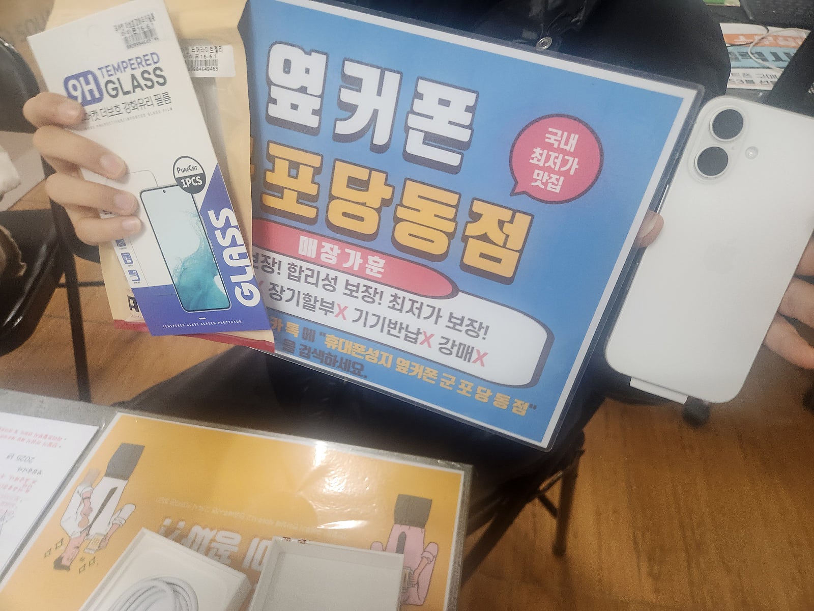 월요일 lg기변 아이폰16 후기