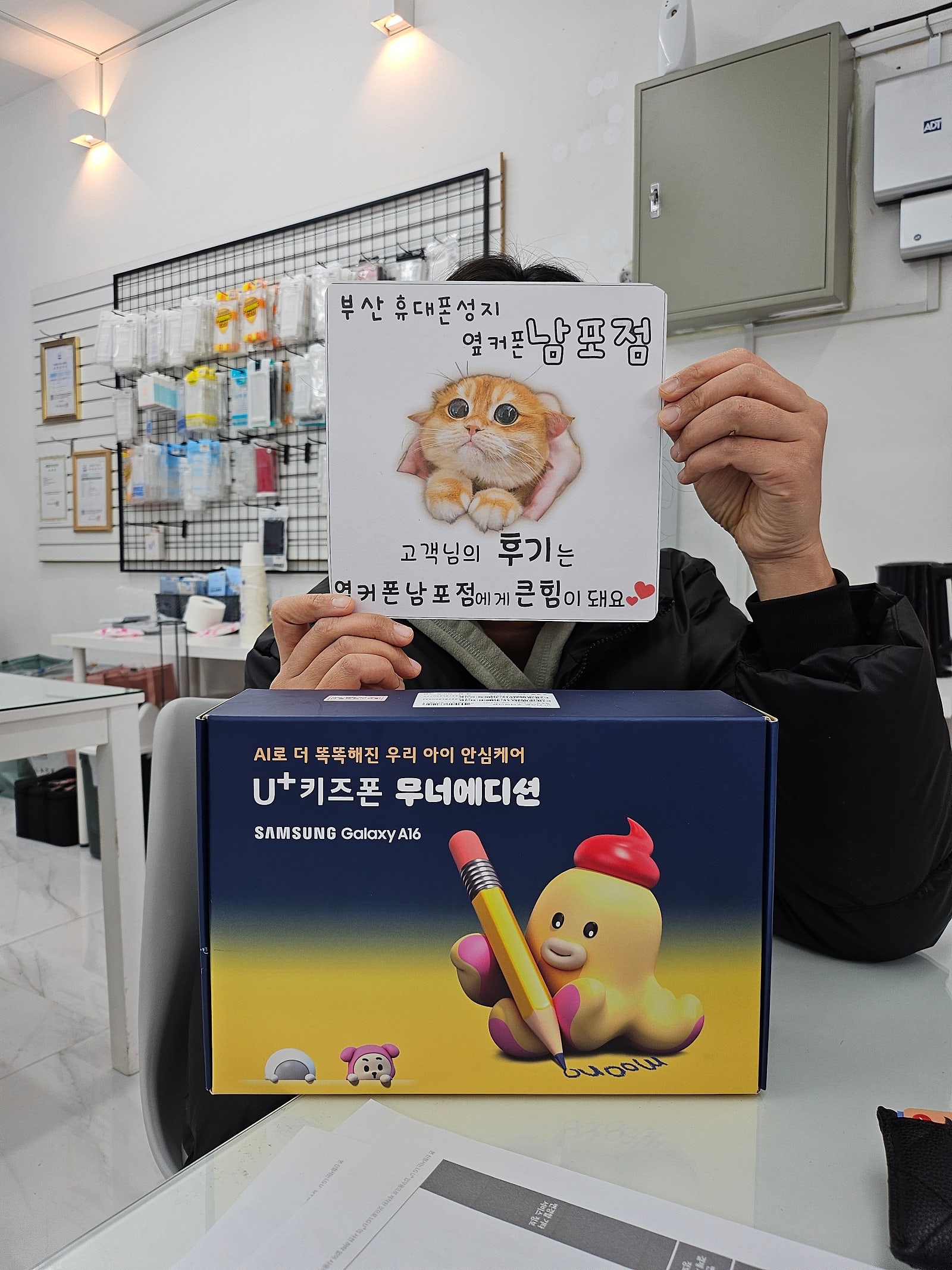 부산 휴대폰 성지 옆커폰남포점
