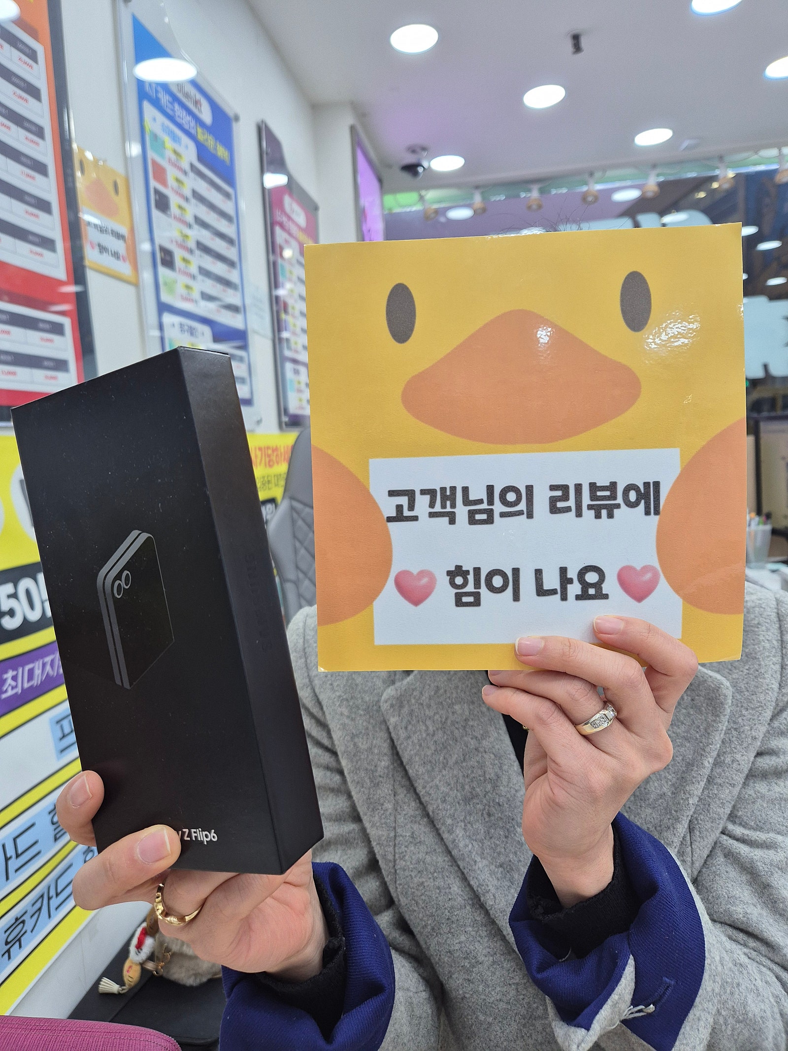 옆커폰 양산점