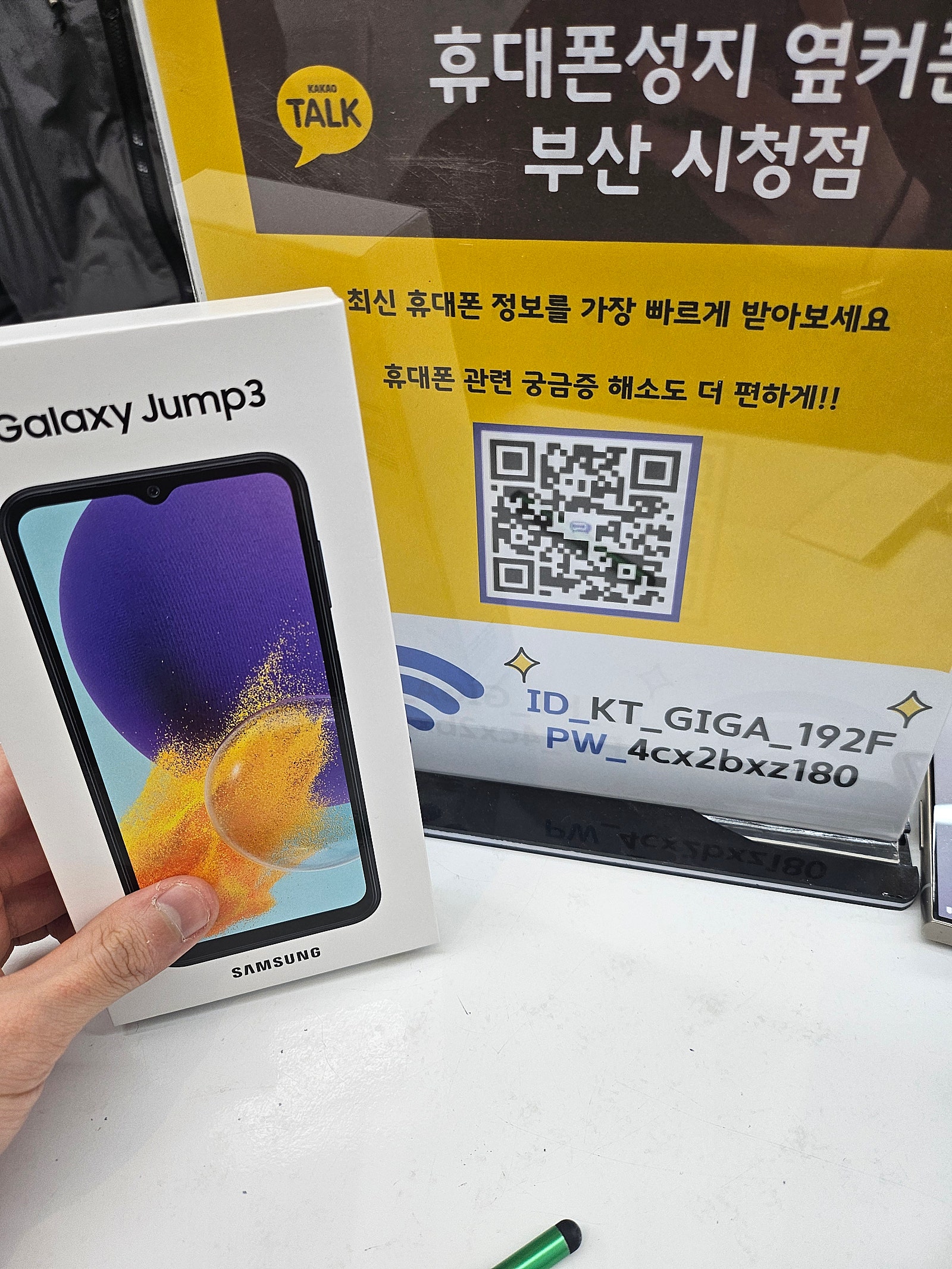 옆카폰 부산시청점 다녀왔습니다 ㅎ