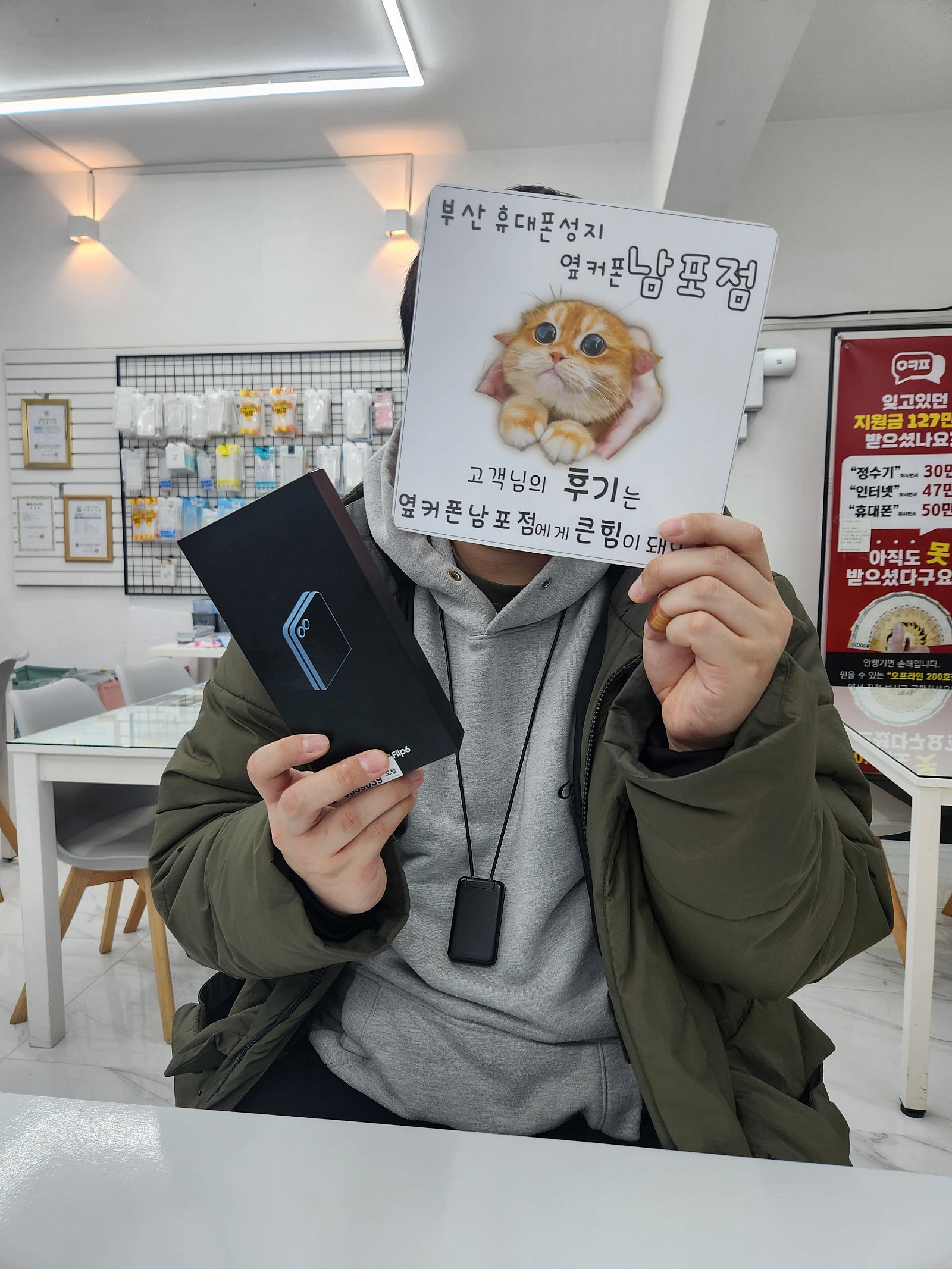부산 휴대폰성지 옆커폰 남포점