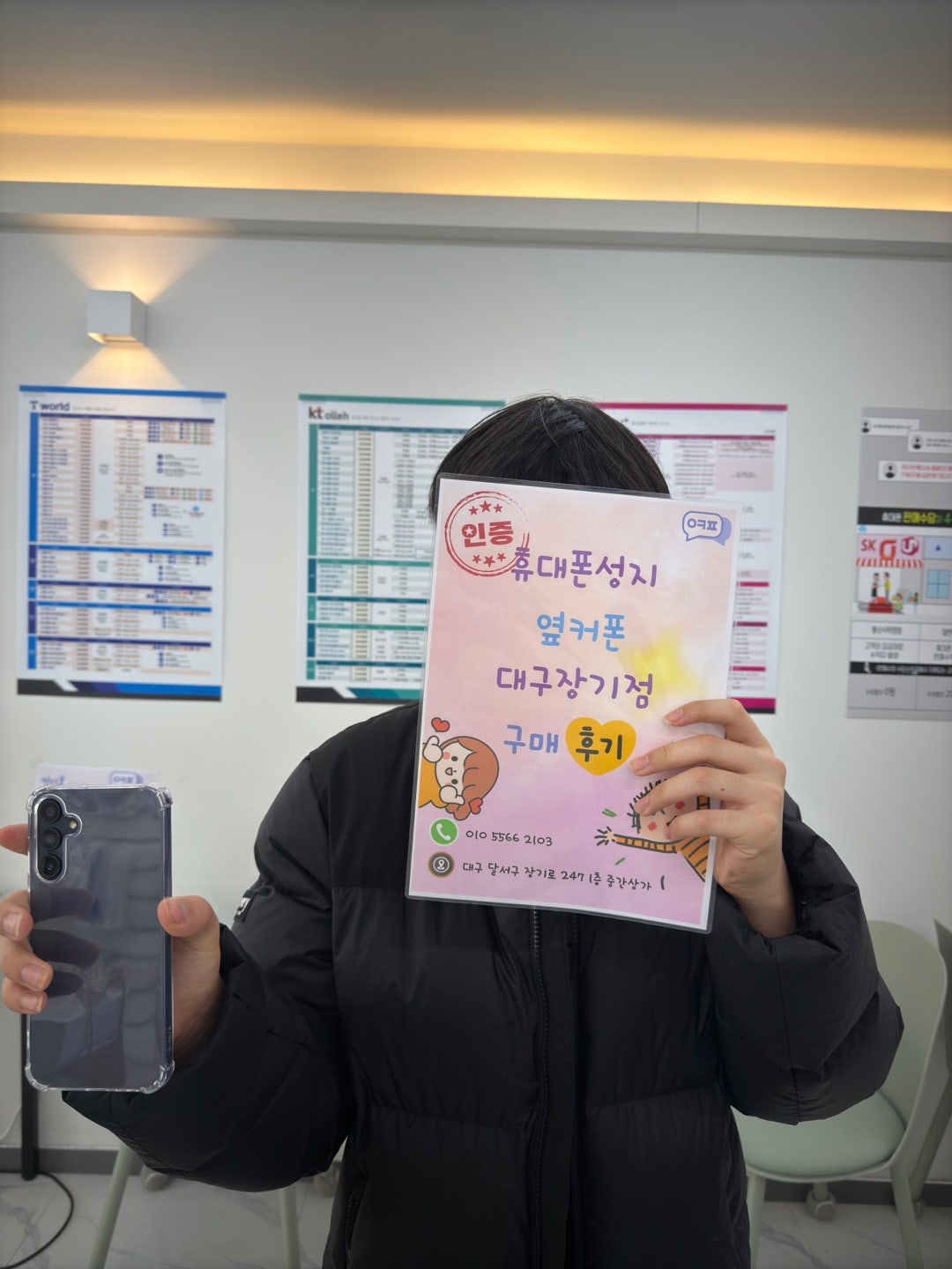 장기점 갤럭시 S24플러스 후기!