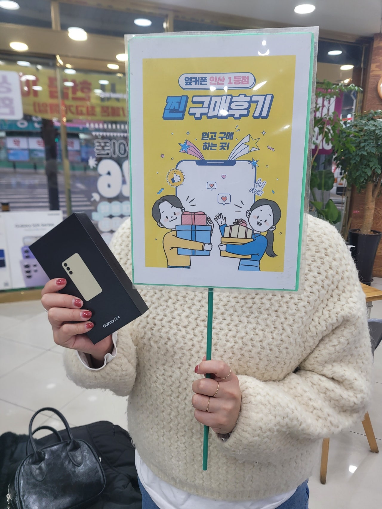 옆커폰 안산점 부곡동에서 갤24 가져왔어요