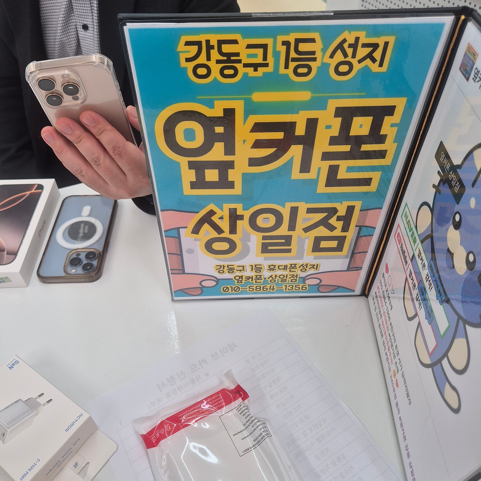 아이폰16프로 구매 개통후기
